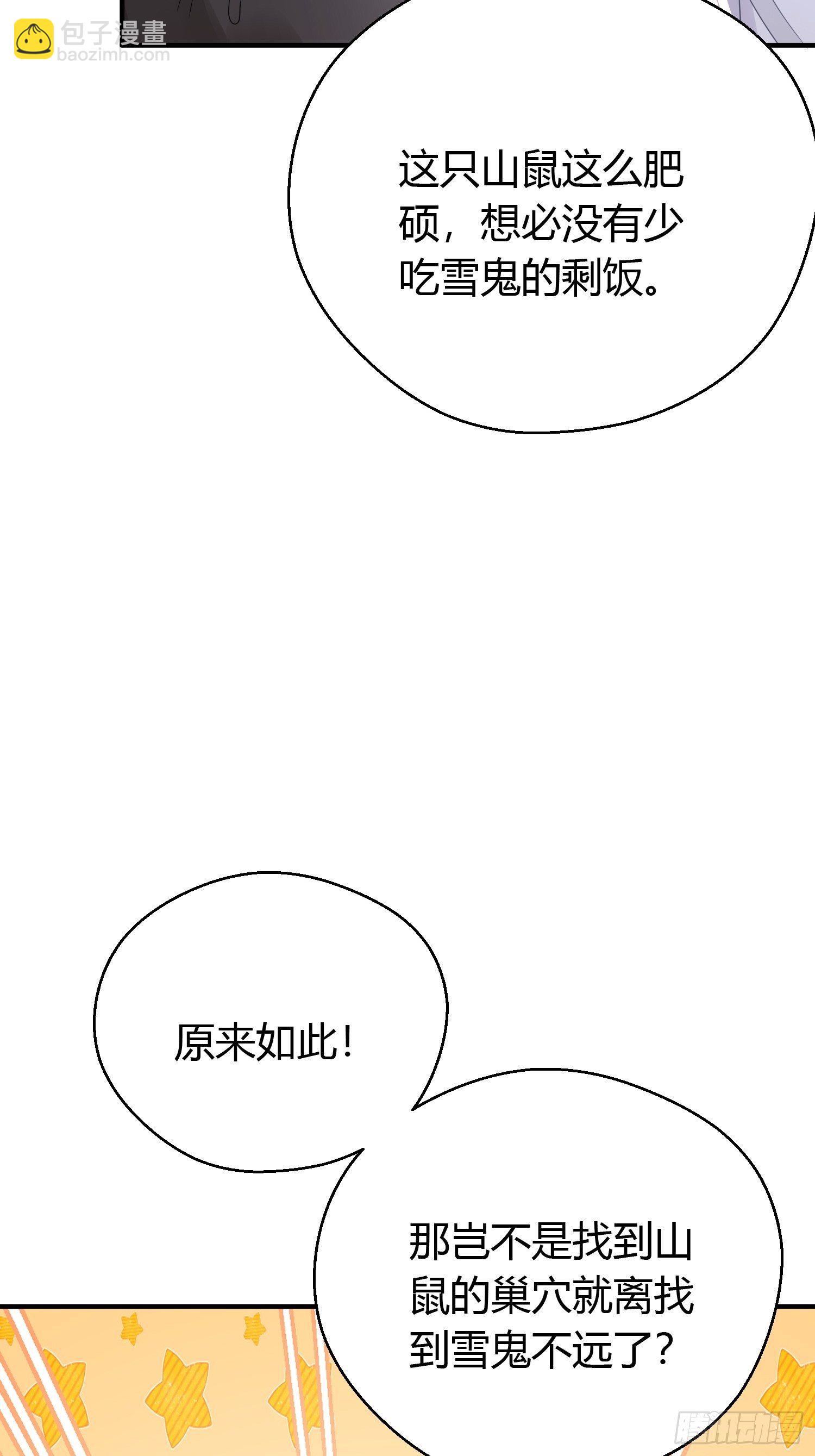 第三十八话 山鼠(1/2)-第50话