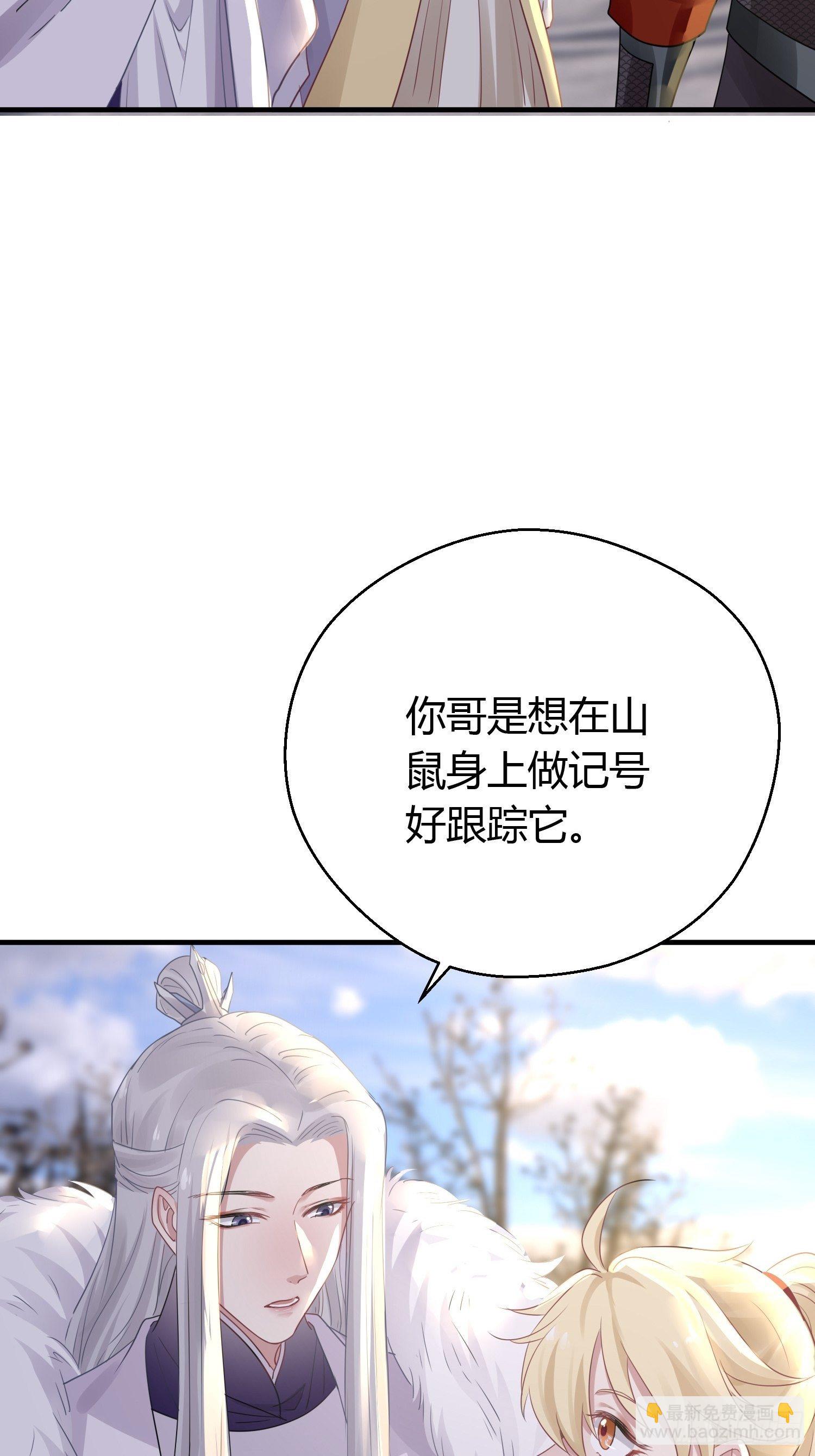 第三十八话 山鼠(1/2)-第50话