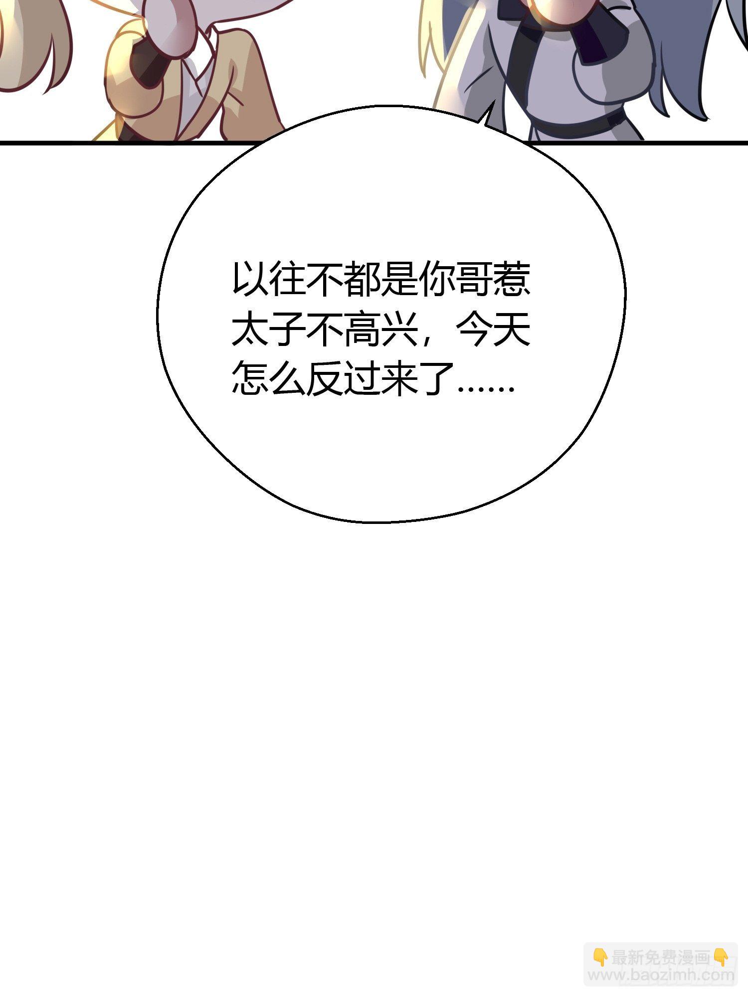 第三十八话 山鼠(1/2)-第50话