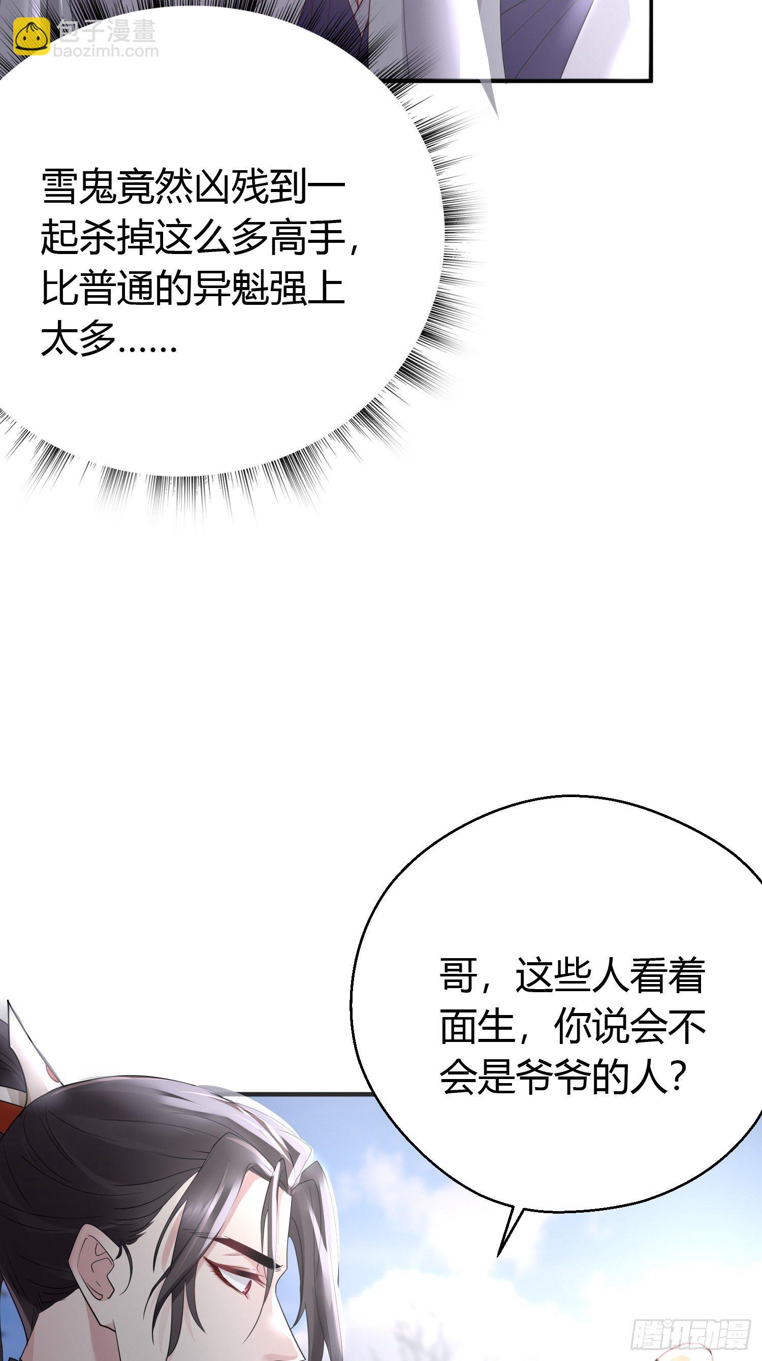 第三十八话 山鼠(1/2)-第50话