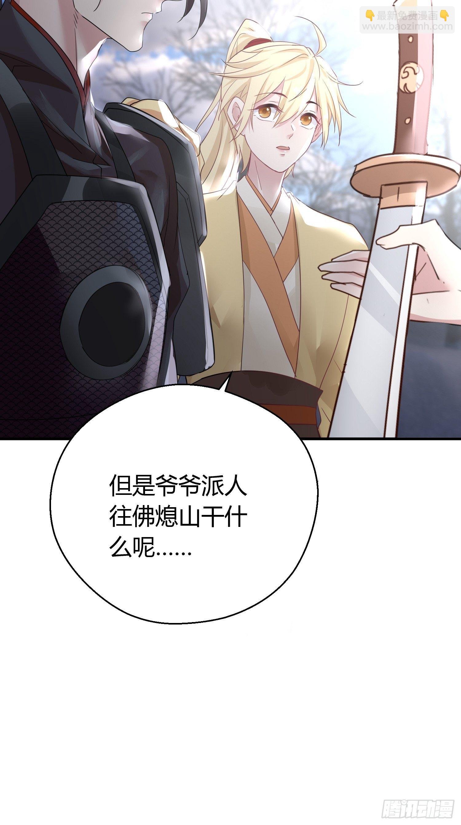 第三十八话 山鼠(1/2)-第50话