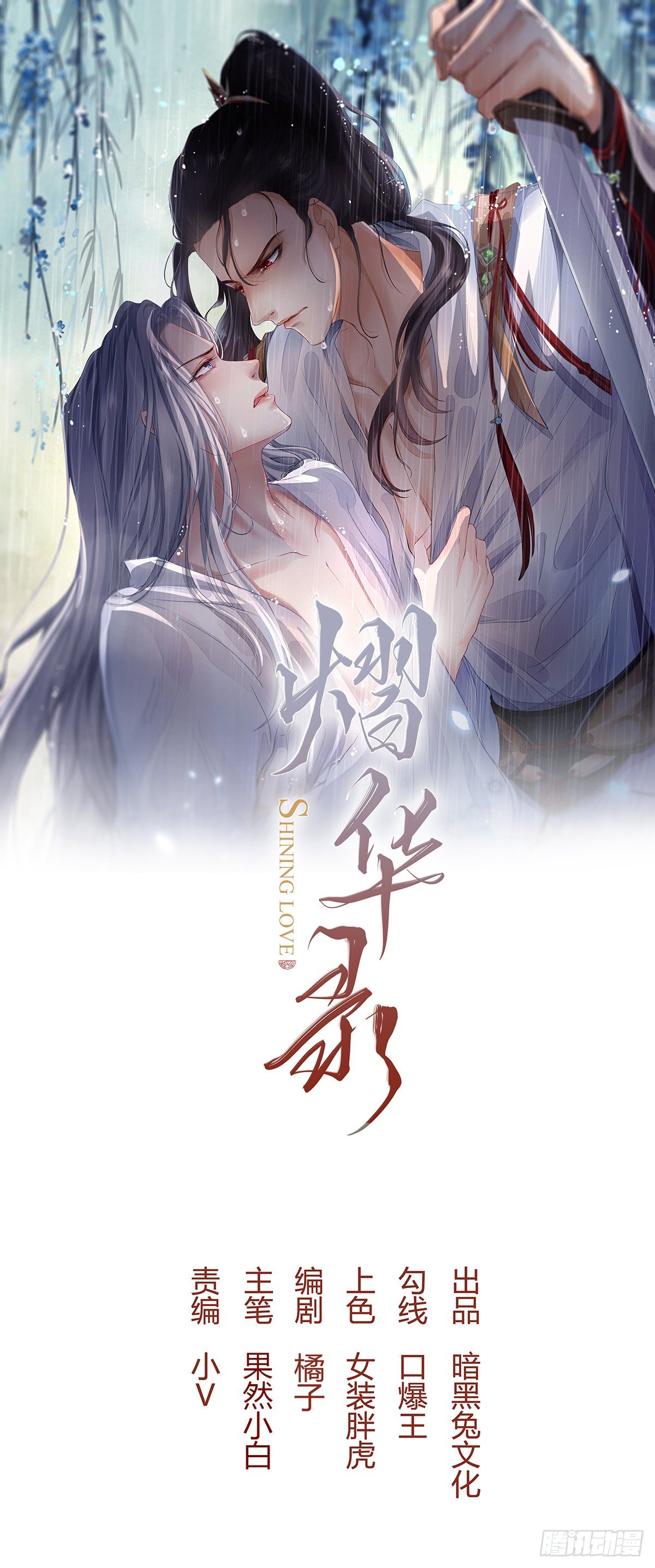 第三话 死尸(1/2)-第6话