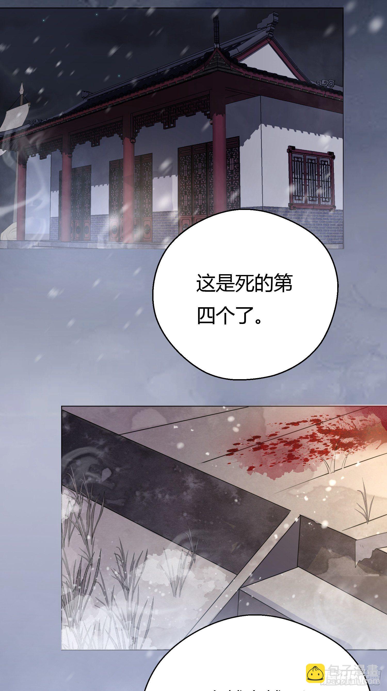 第三话 死尸(1/2)-第6话