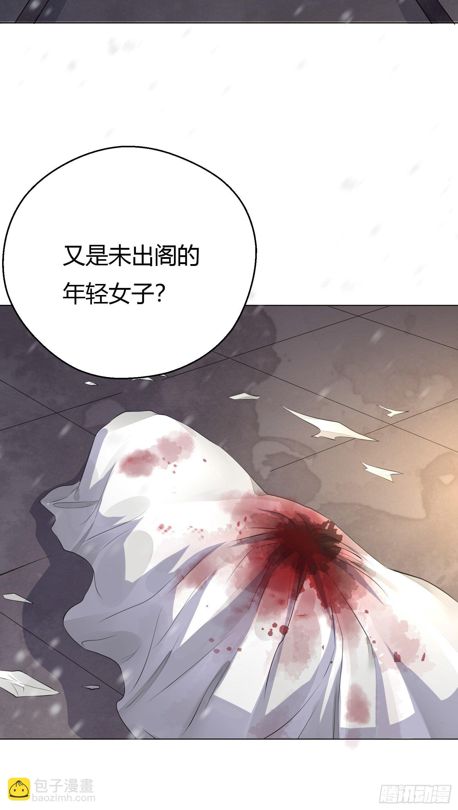 第三话 死尸(1/2)-第6话