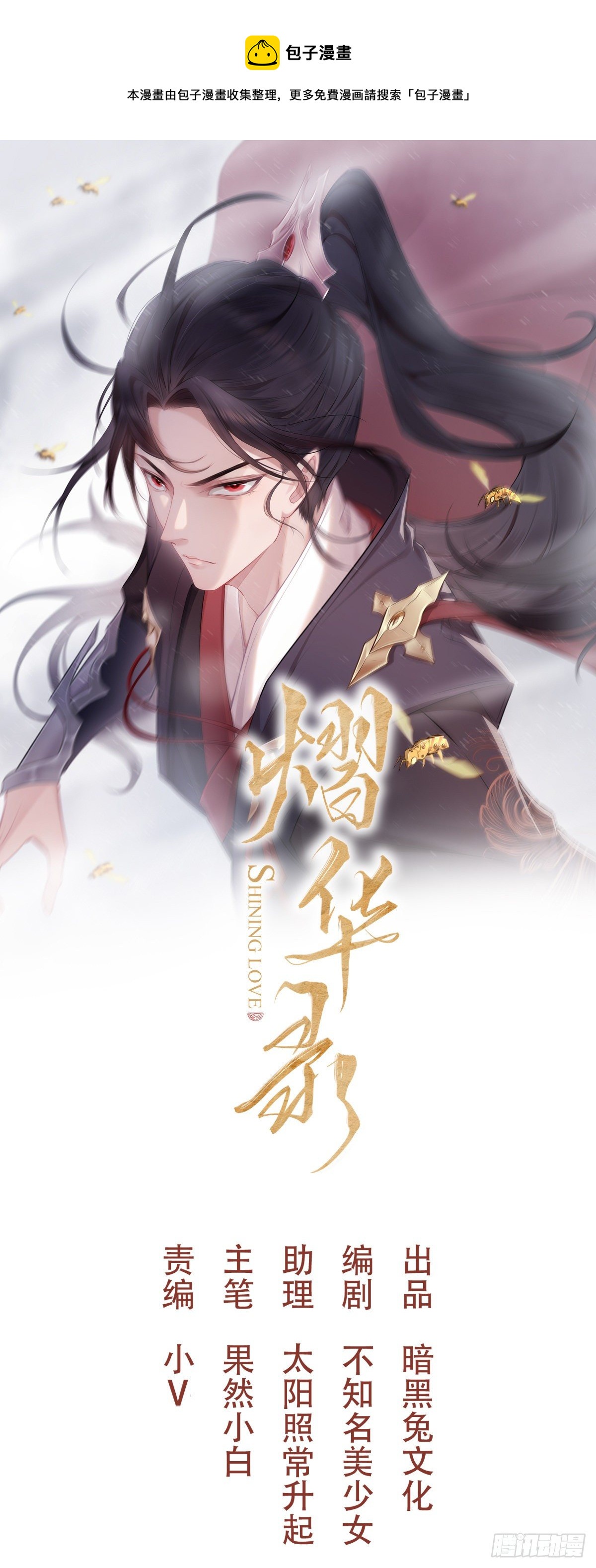 番外4 醉酒（上）(1/2)-第54话