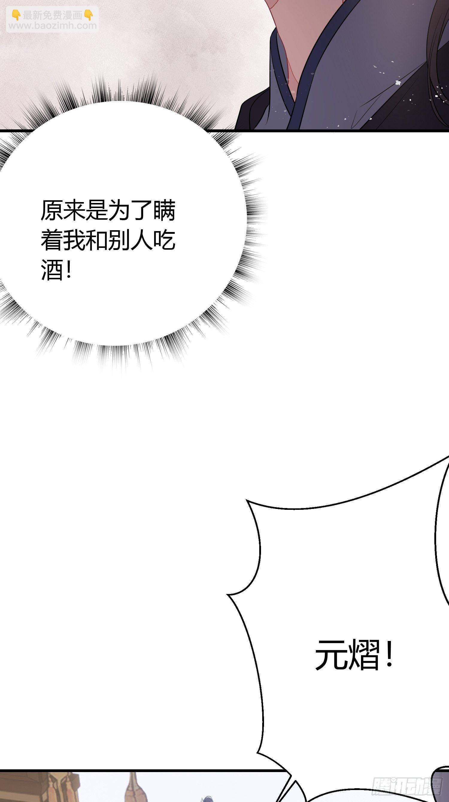 番外4 醉酒（上）(1/2)-第54话