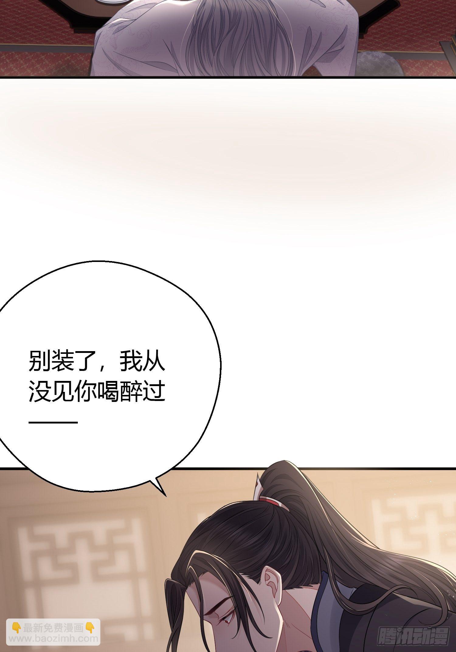 番外4 醉酒（上）(1/2)-第54话