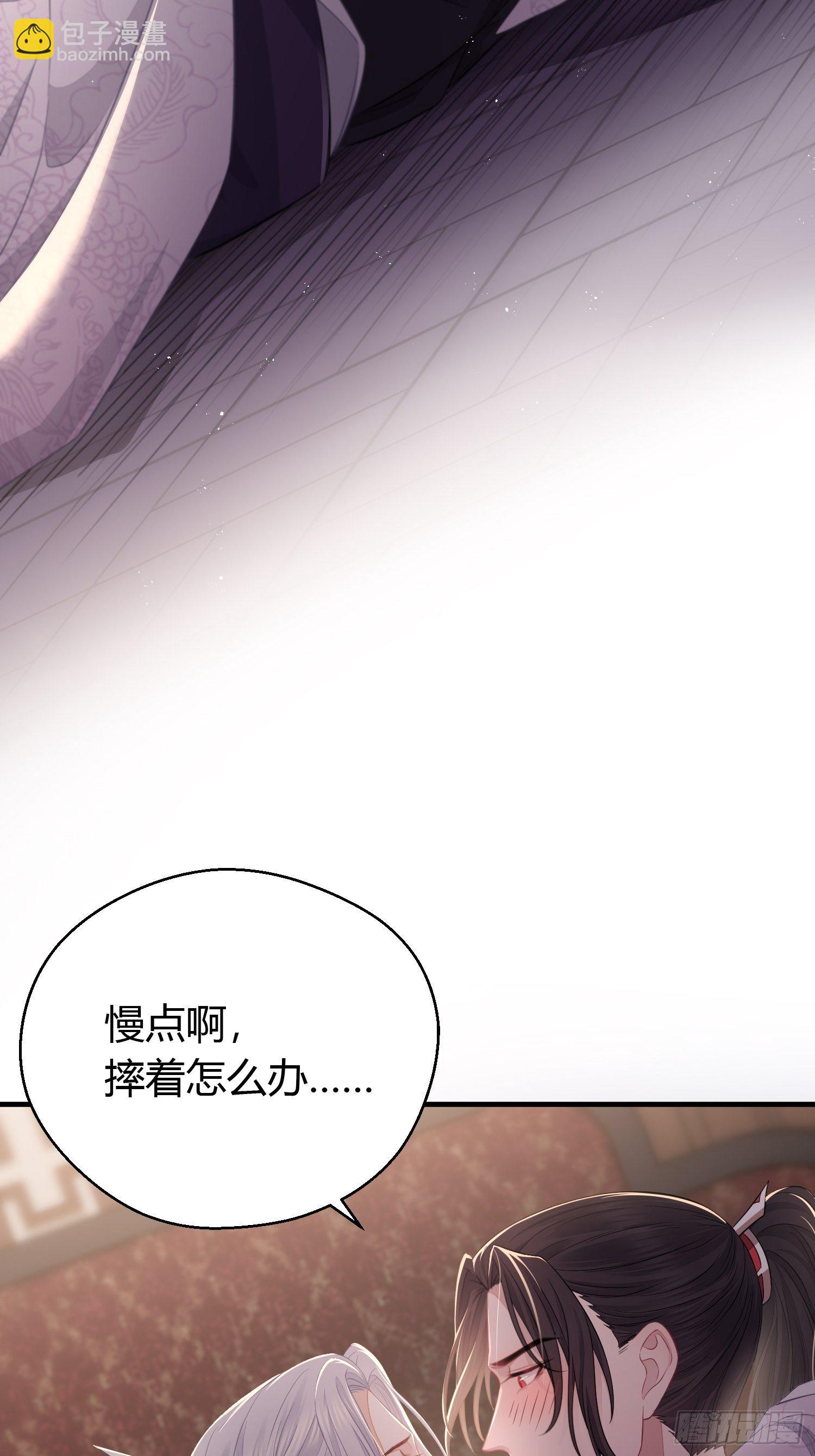 番外4 醉酒（上）(1/2)-第54话