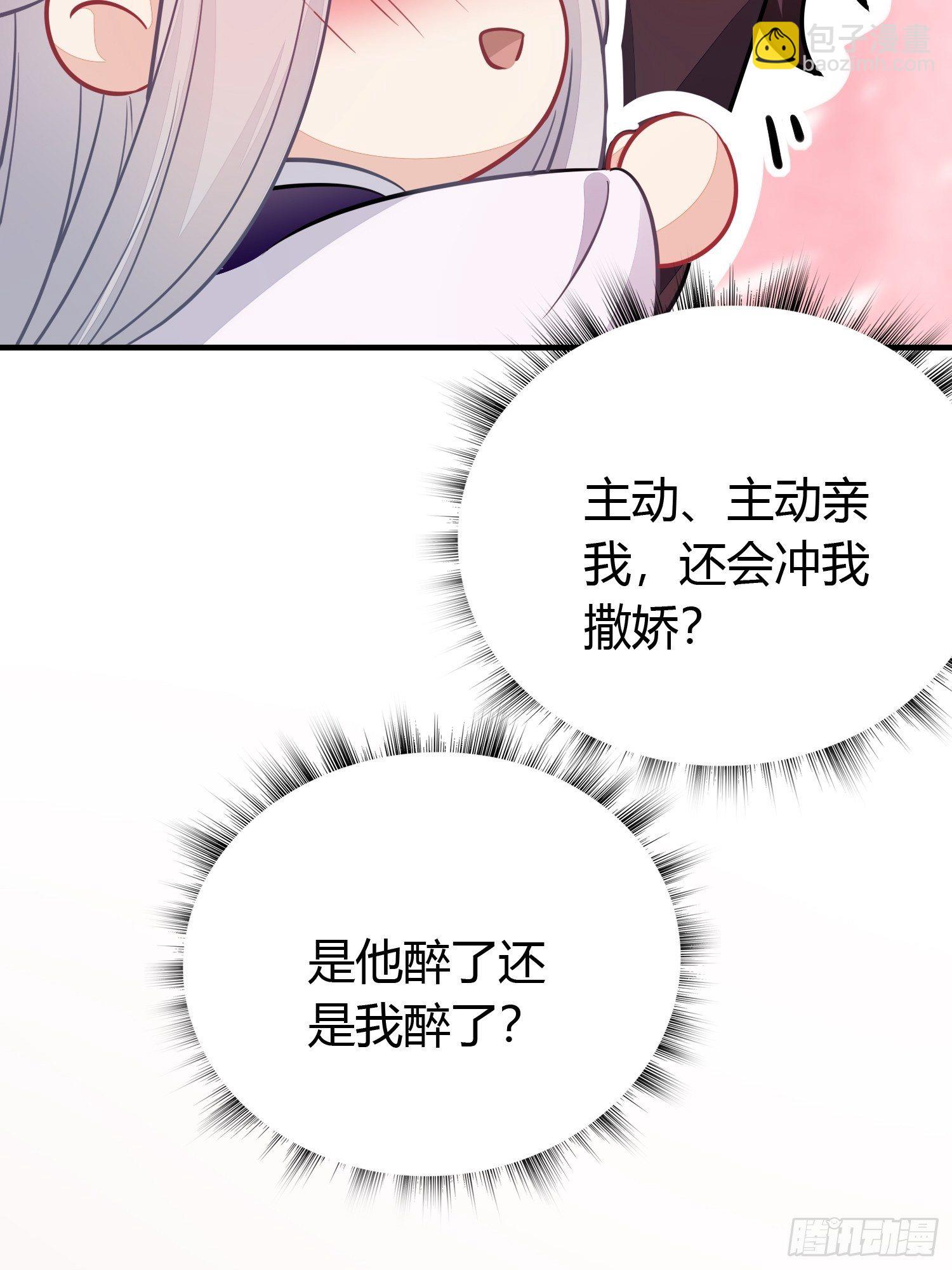 番外4 醉酒（上）(1/2)-第54话