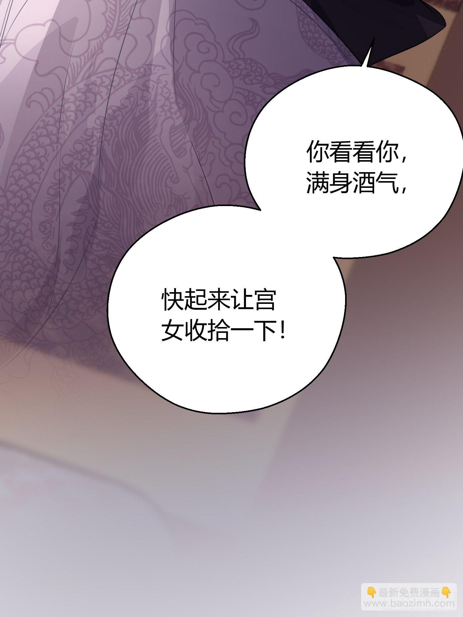 番外4 醉酒（上）(1/2)-第54话
