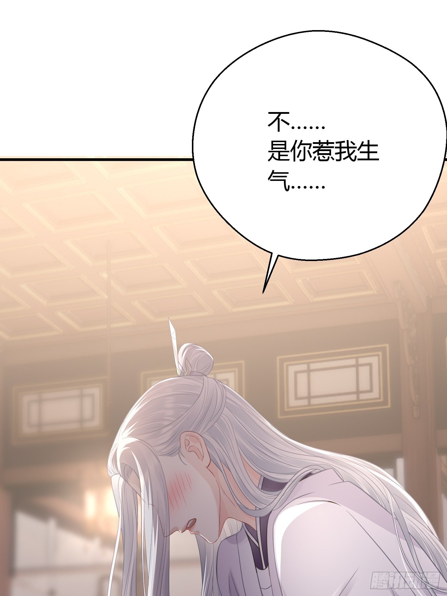 番外4 醉酒（上）(1/2)-第54话