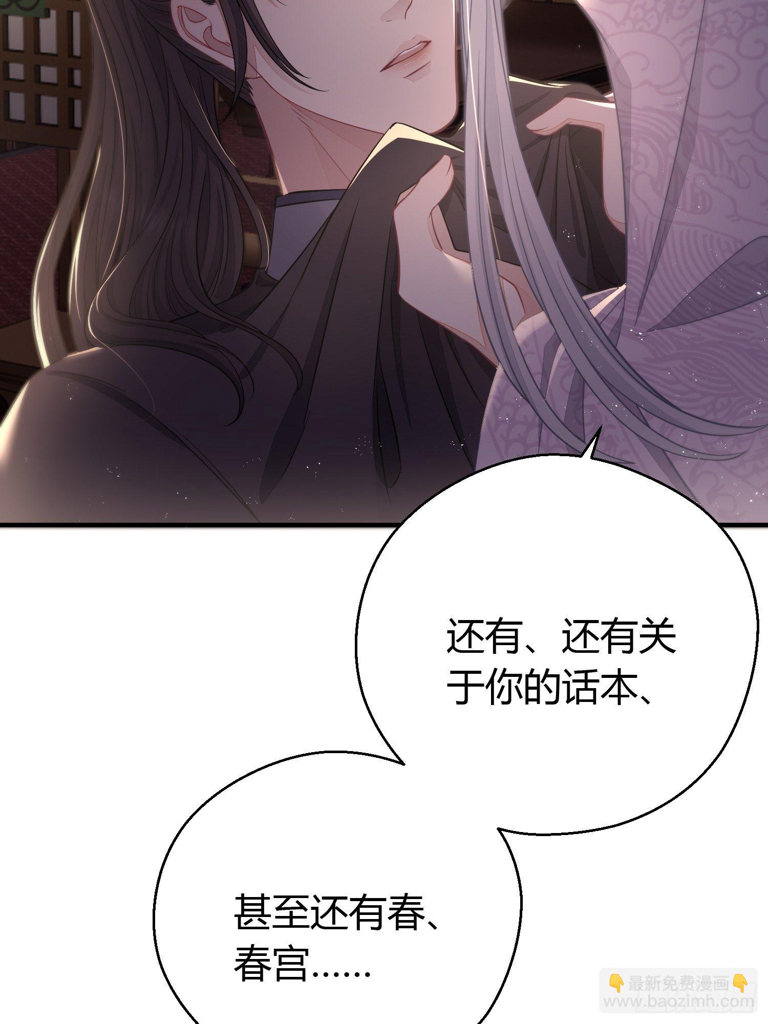 番外4 醉酒（上）(1/2)-第54话