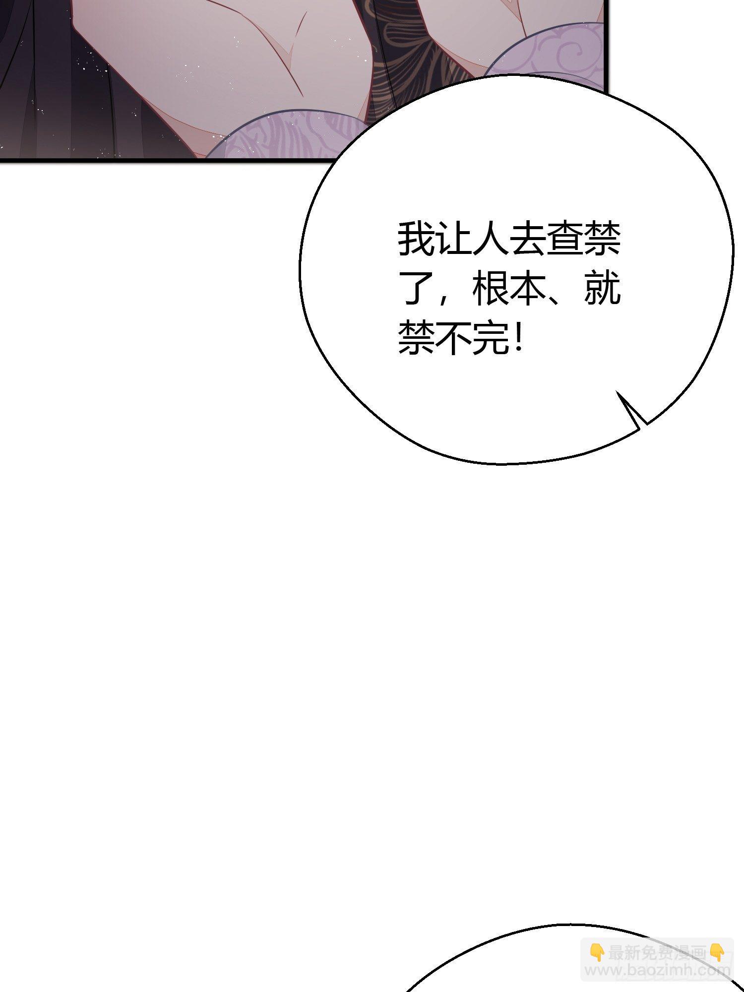 番外4 醉酒（上）(1/2)-第54话
