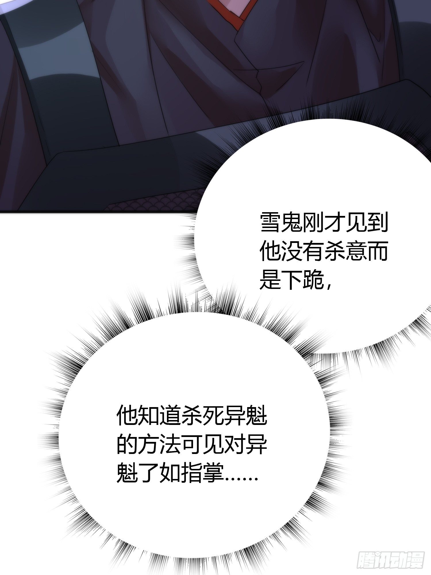 第四十二话 危情（下）(1/2)-第56话