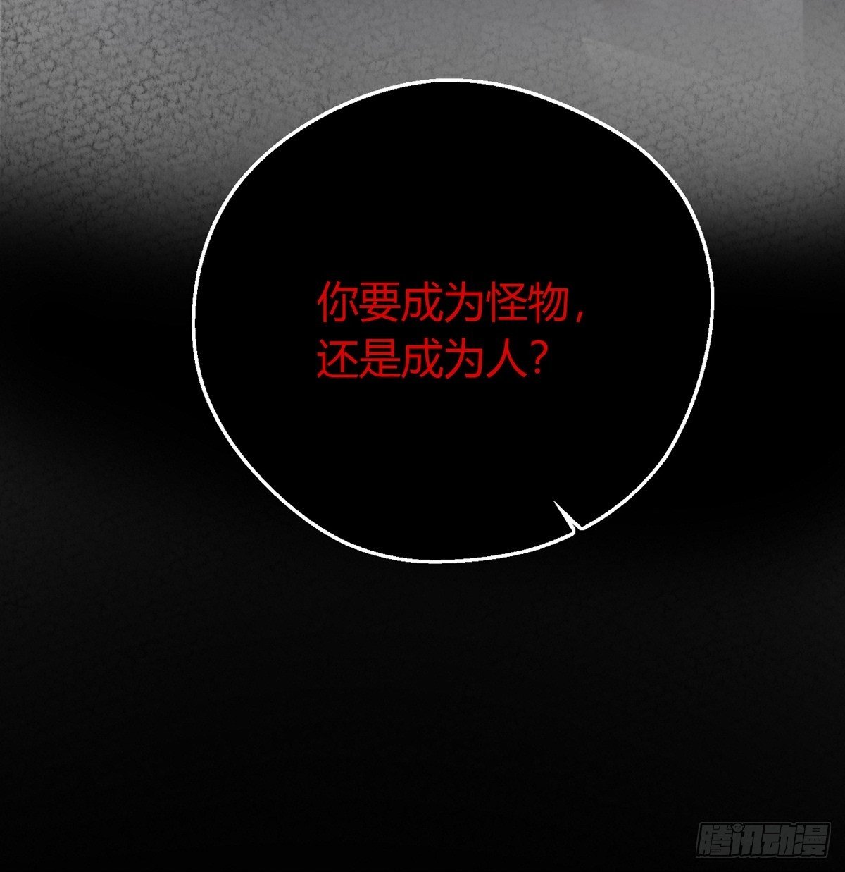 第四十四话   前尘(1/2)-第58话