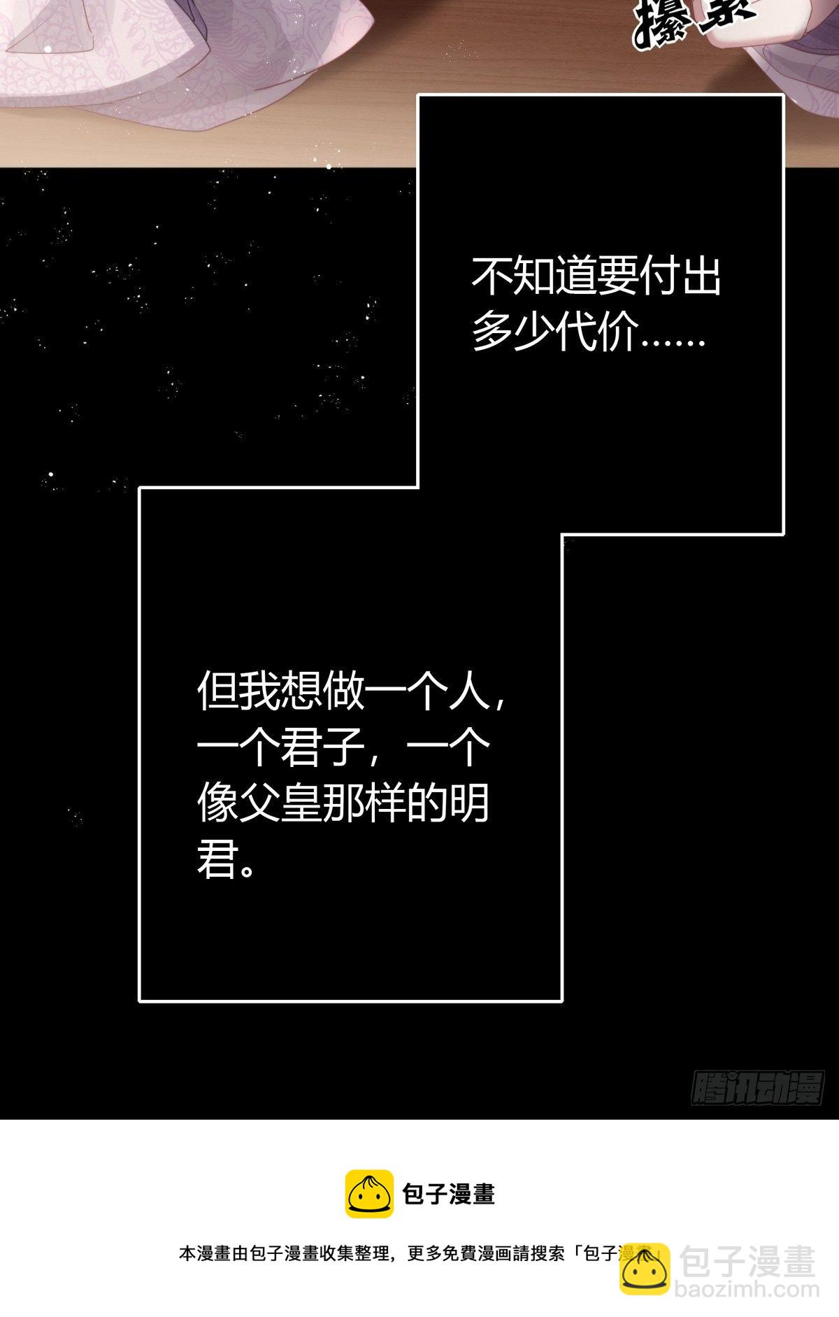 第四十四话   前尘(1/2)-第58话