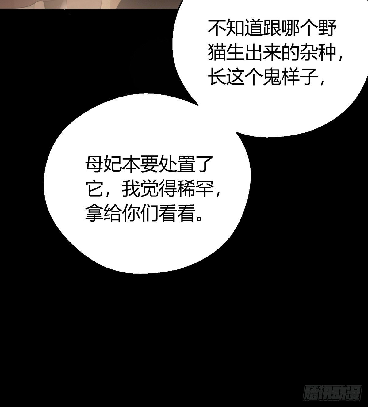 第四十四话   前尘(1/2)-第58话