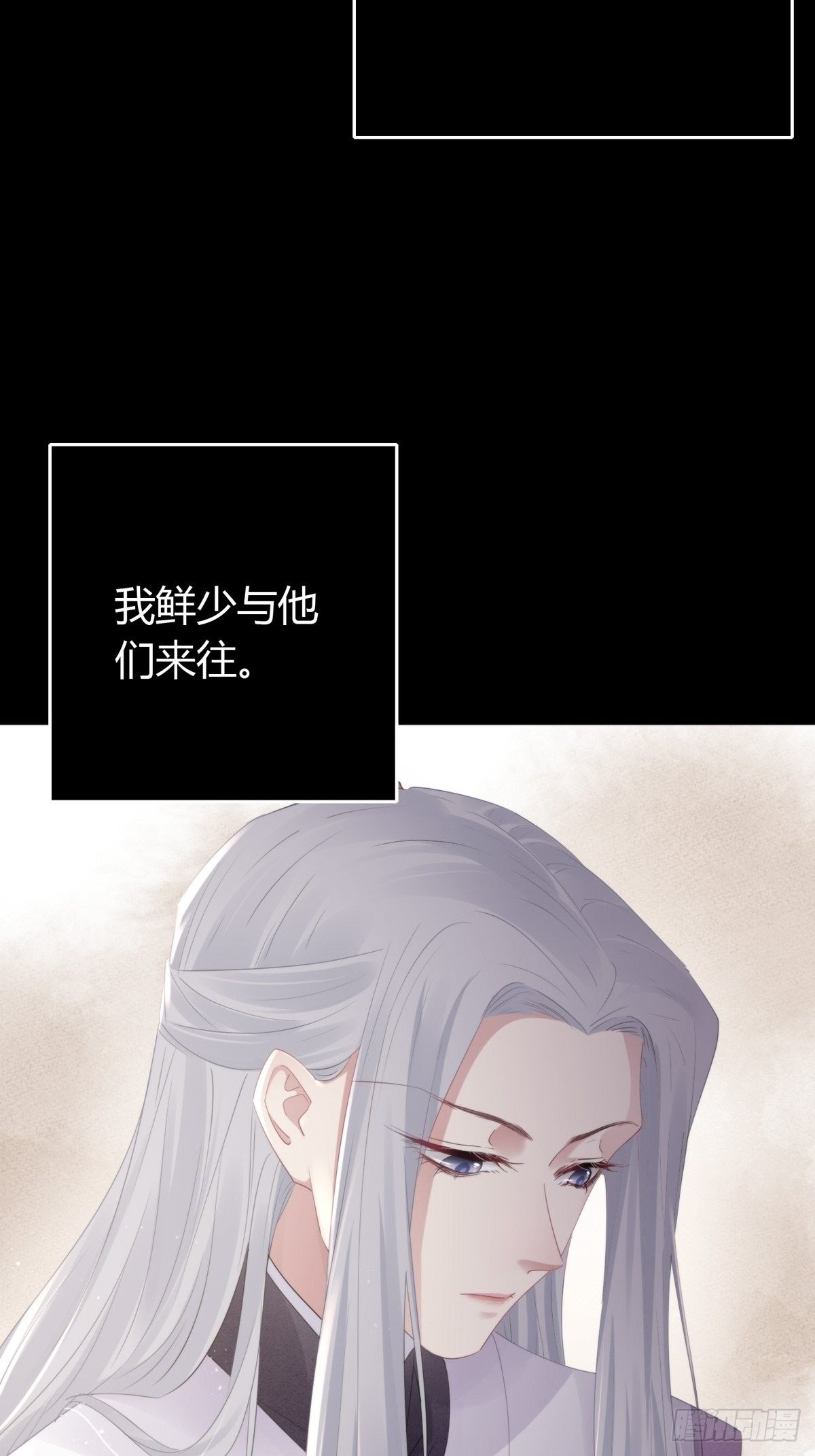 第四十四话   前尘(1/2)-第58话