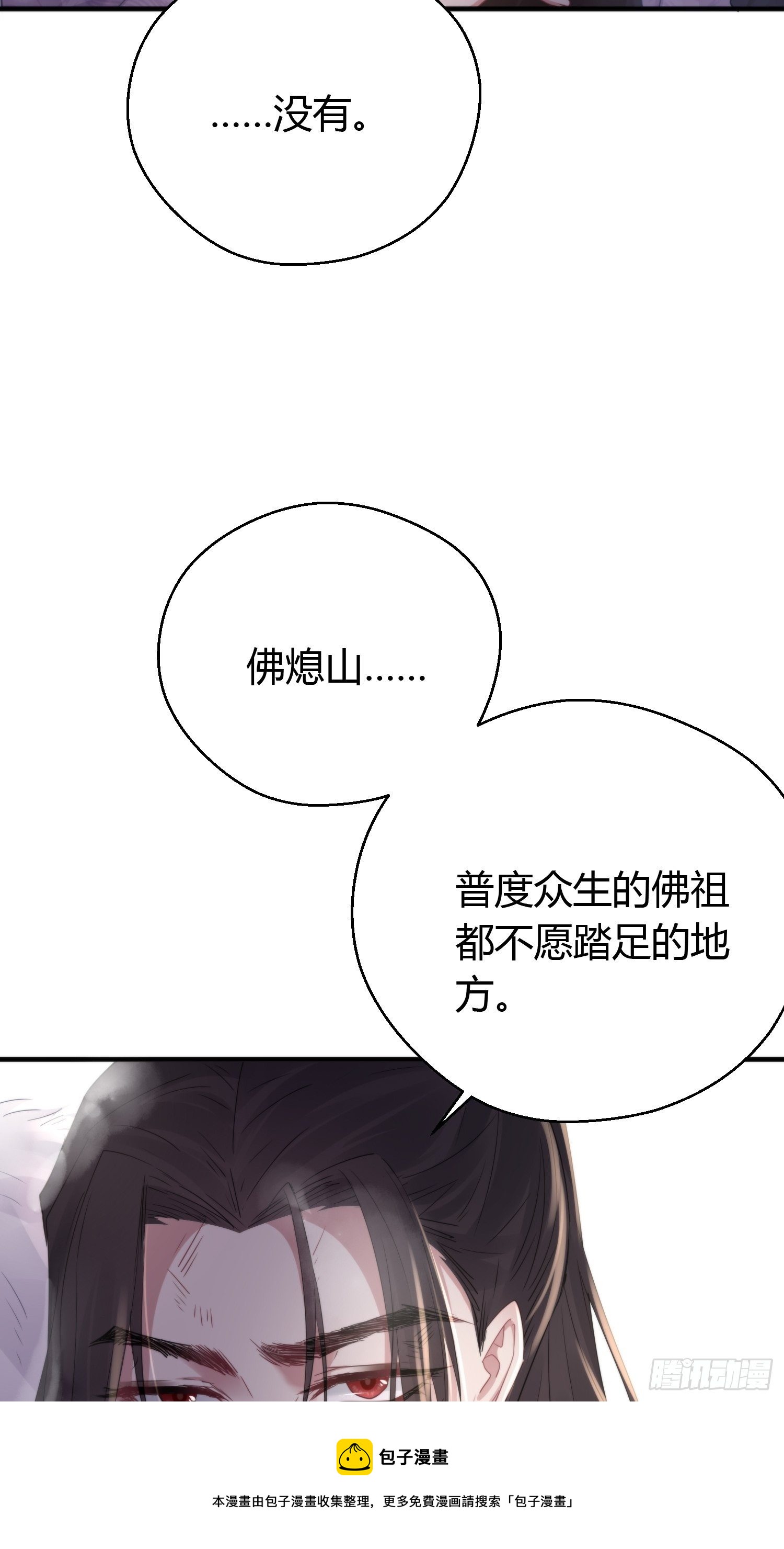 第四十六话  雪崩（上）(1/2)-第60话