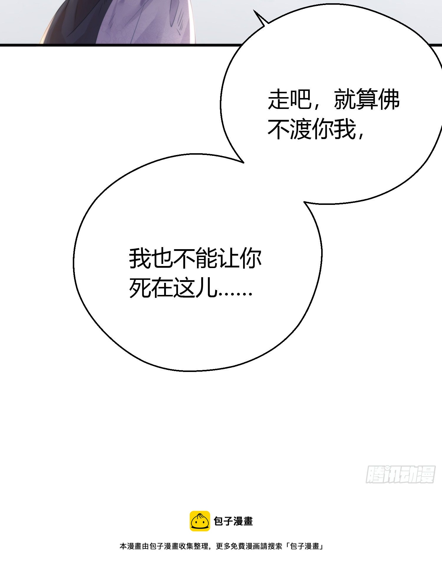 第四十六话  雪崩（上）(1/2)-第60话