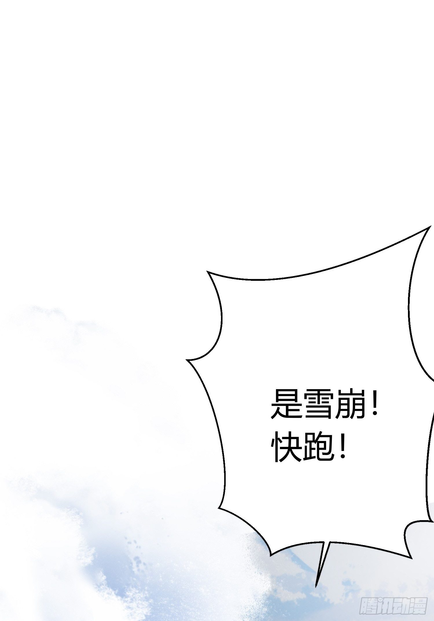 第四十六话  雪崩（上）(1/2)-第60话