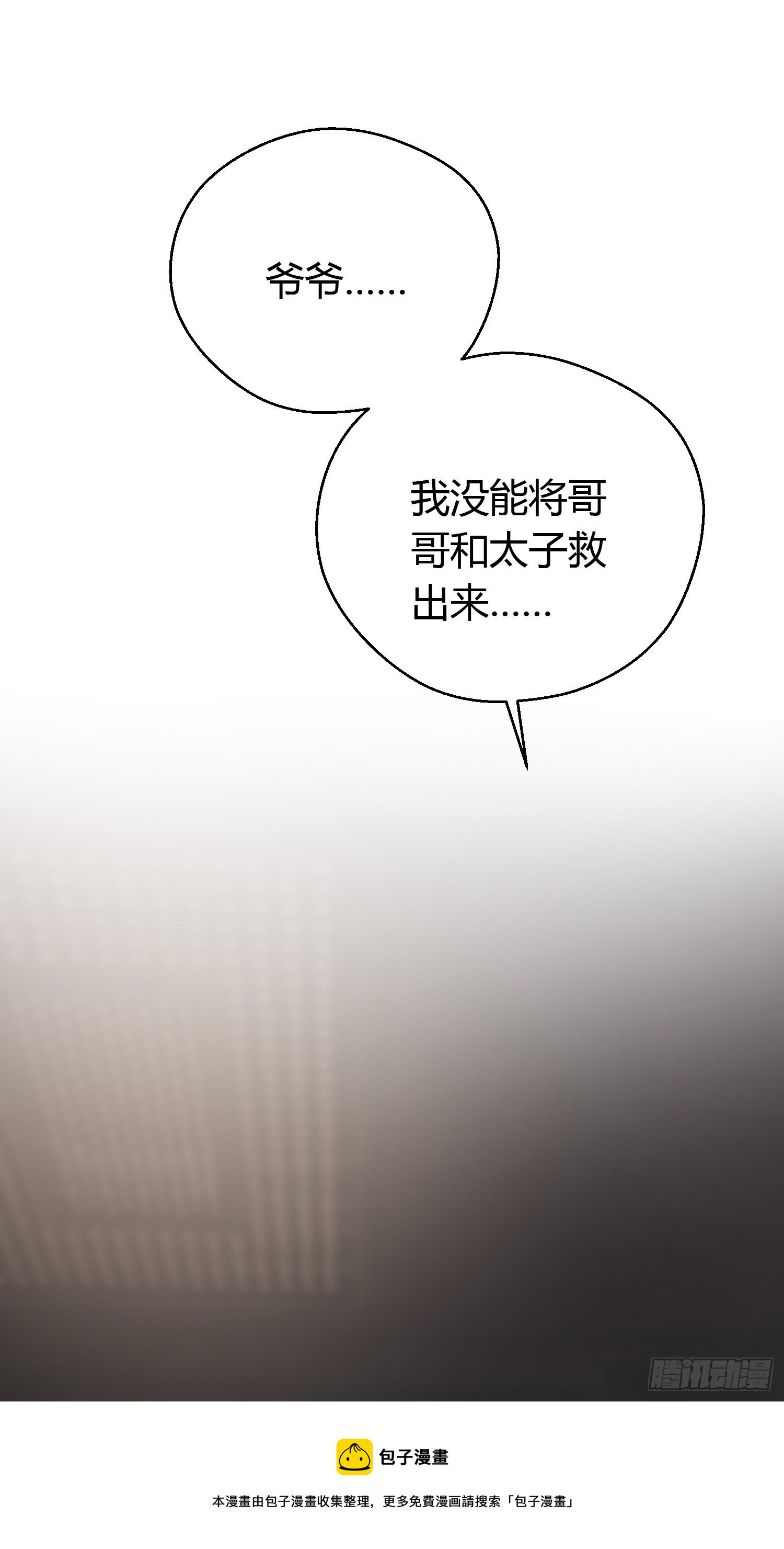 第四十六话  雪崩（上）(1/2)-第60话