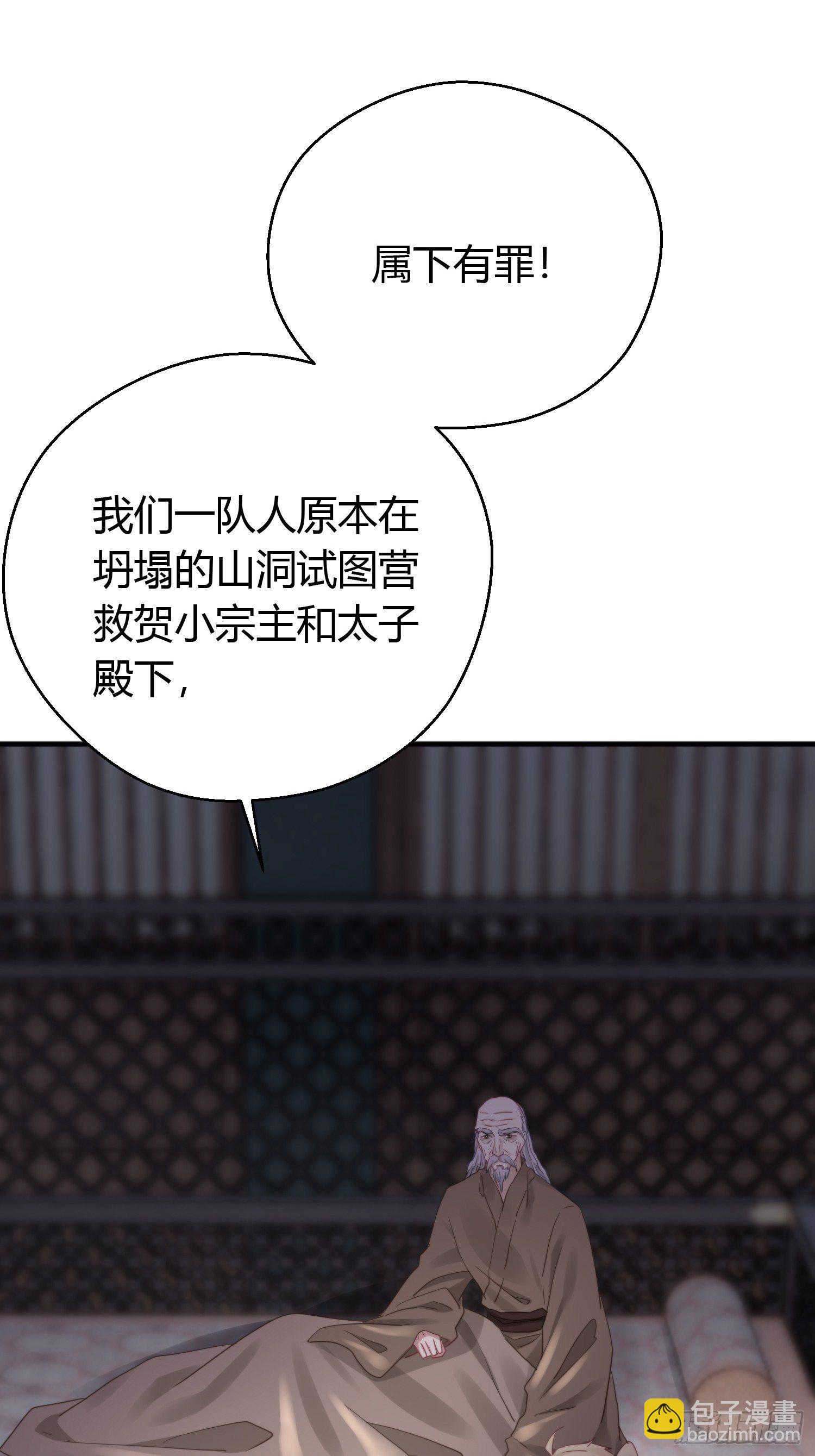 第四十六话  雪崩（上）(1/2)-第60话