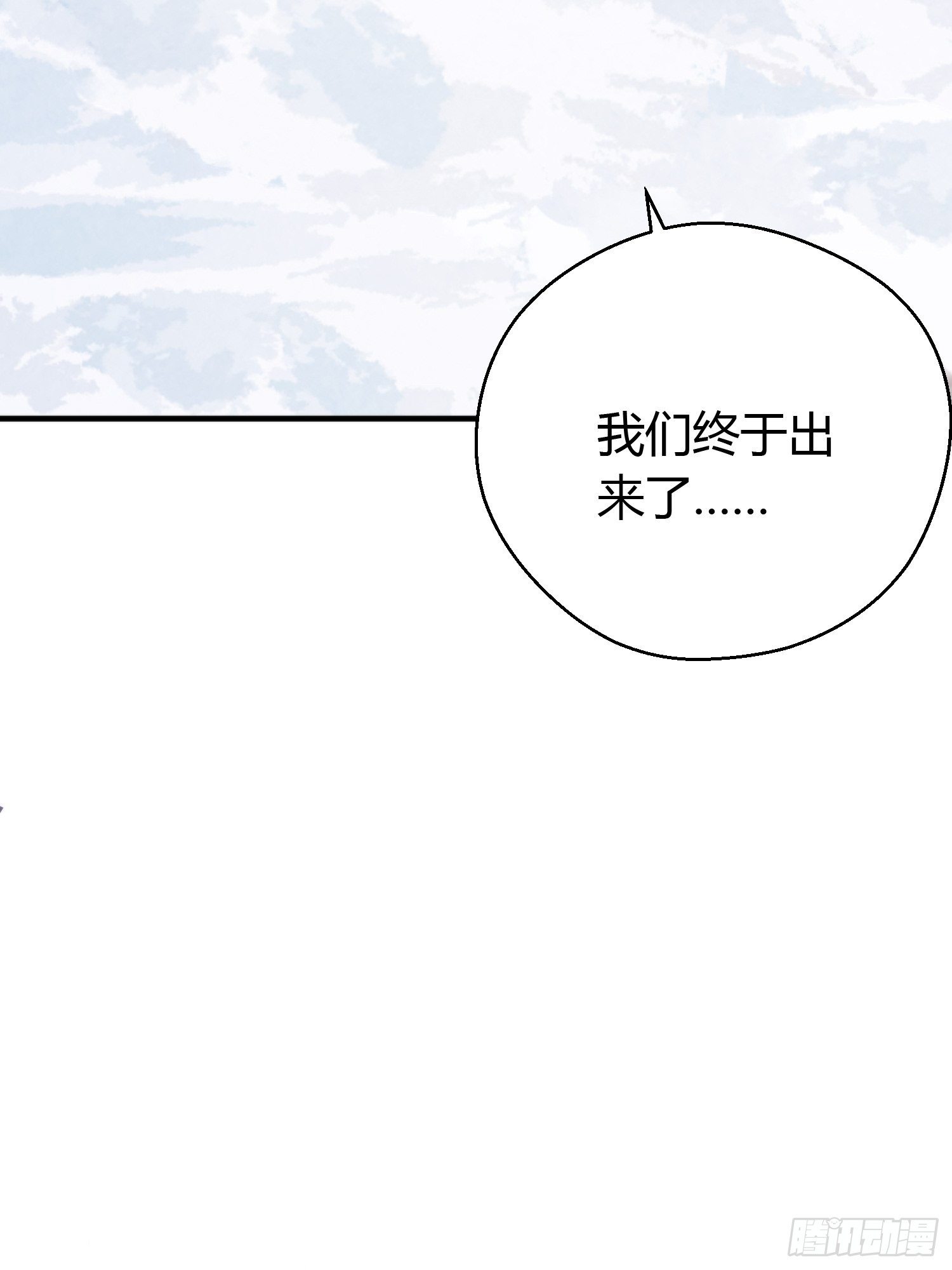 第四十六话  雪崩（上）(1/2)-第60话