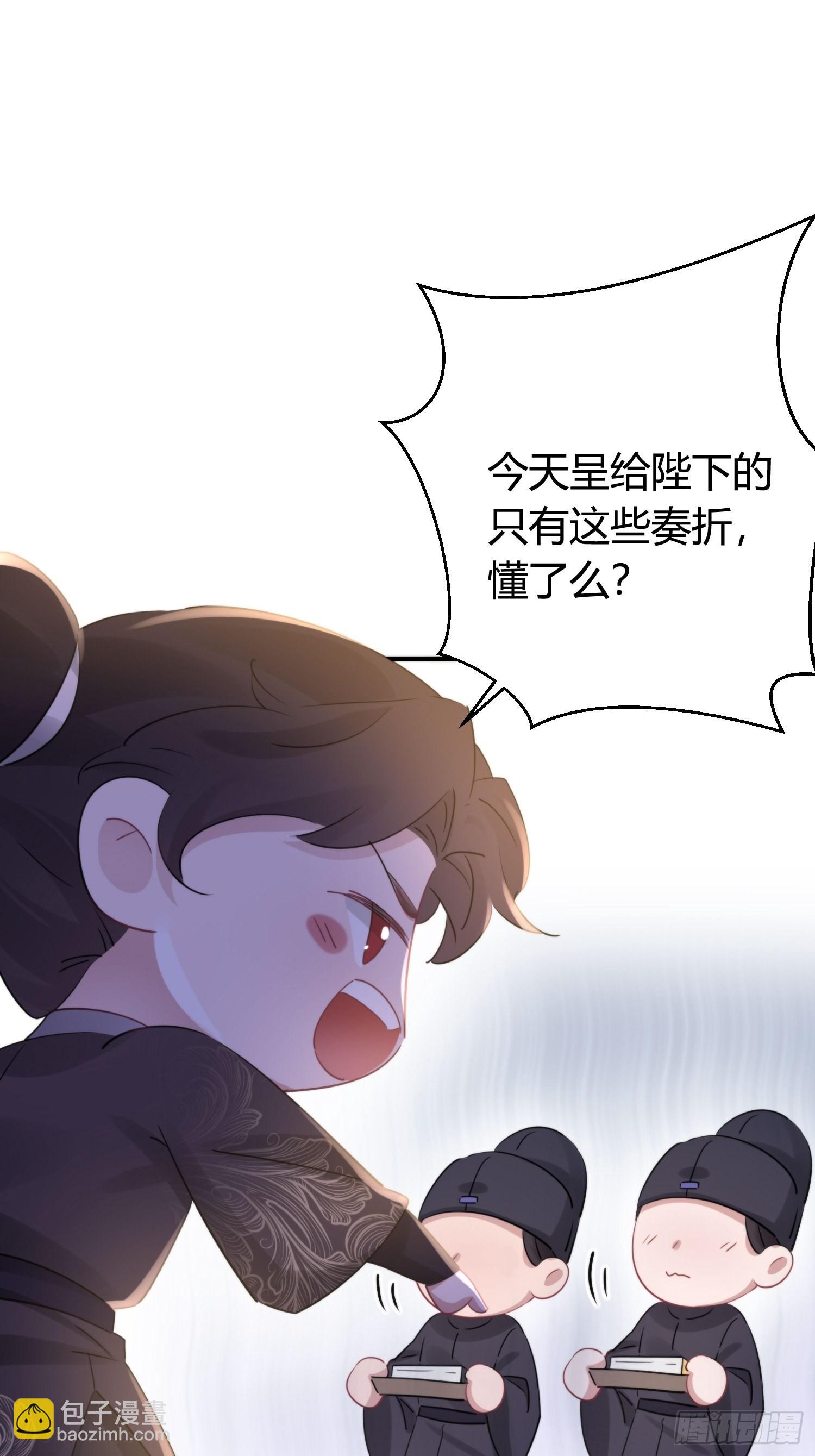 番外5  皇宫日常-第64话