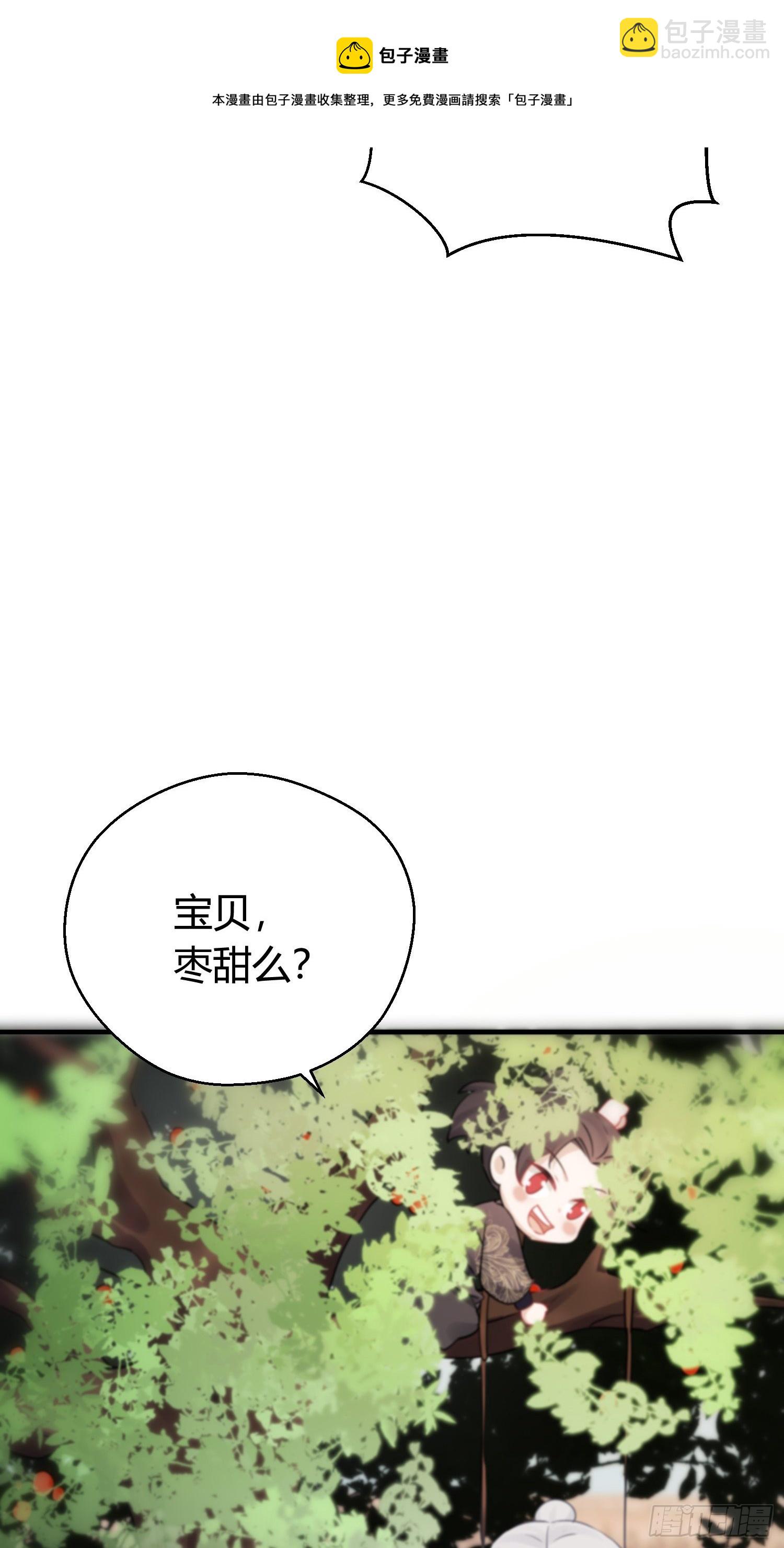 番外5  皇宫日常-第64话