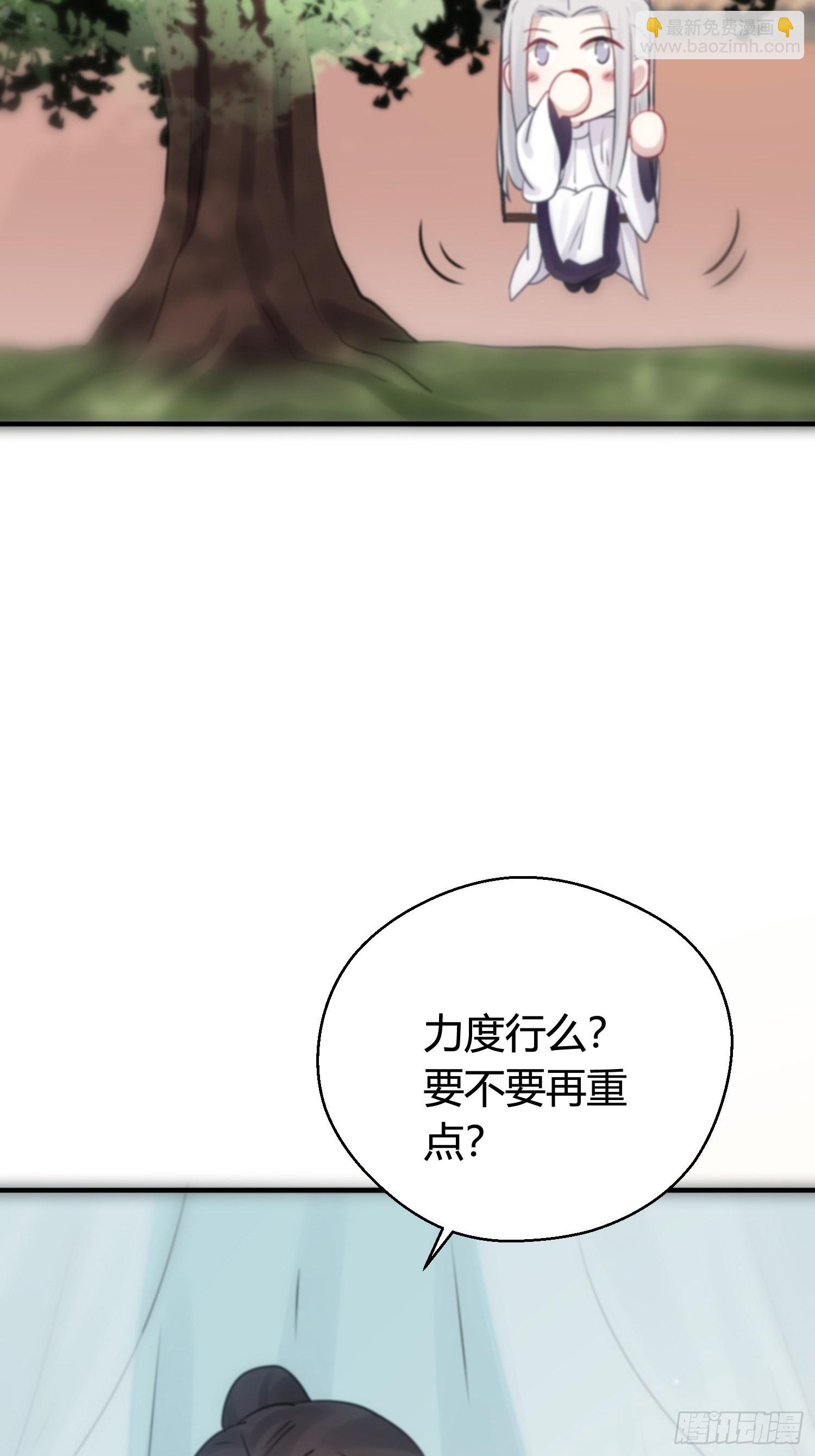 番外5  皇宫日常-第64话
