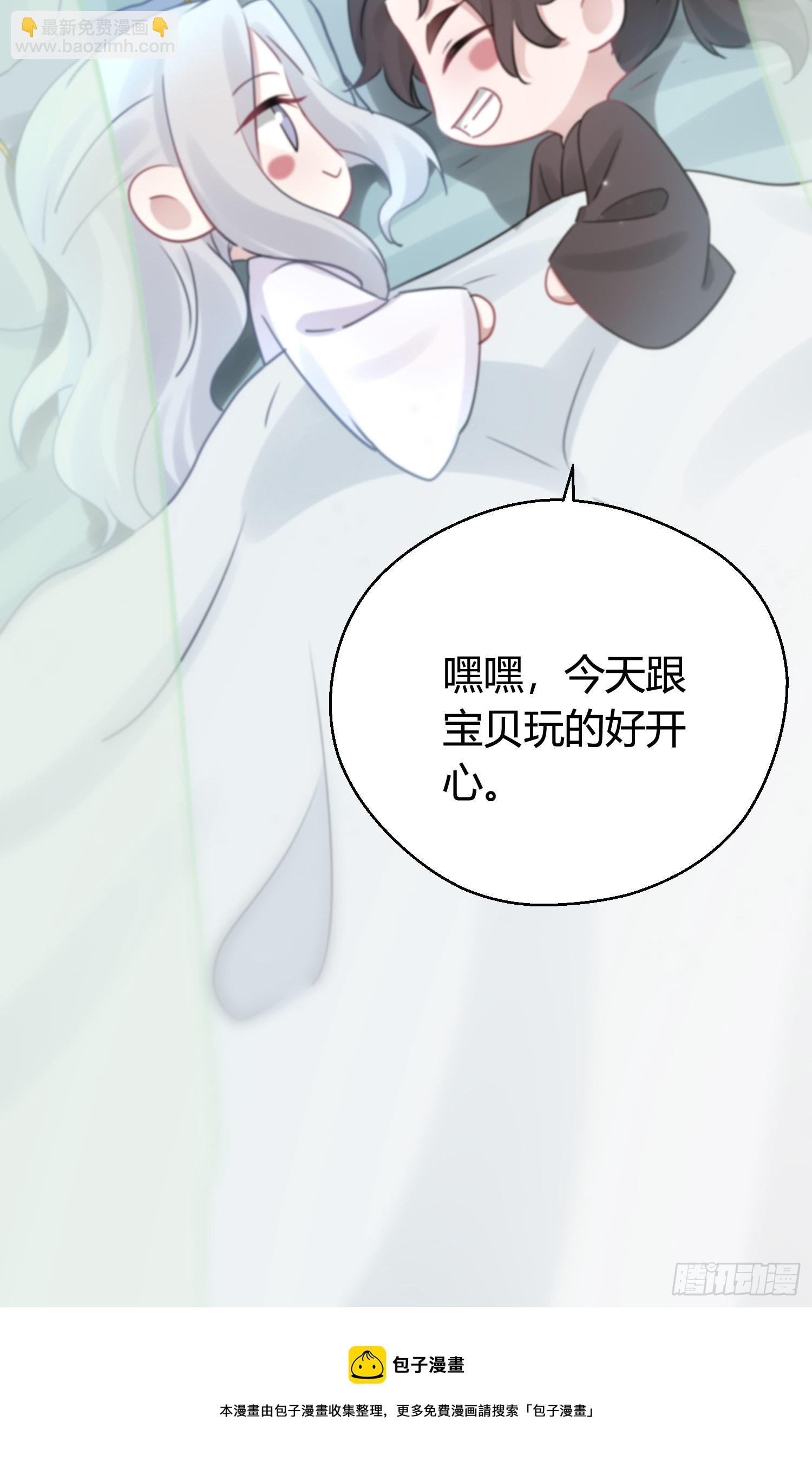 番外5  皇宫日常-第64话