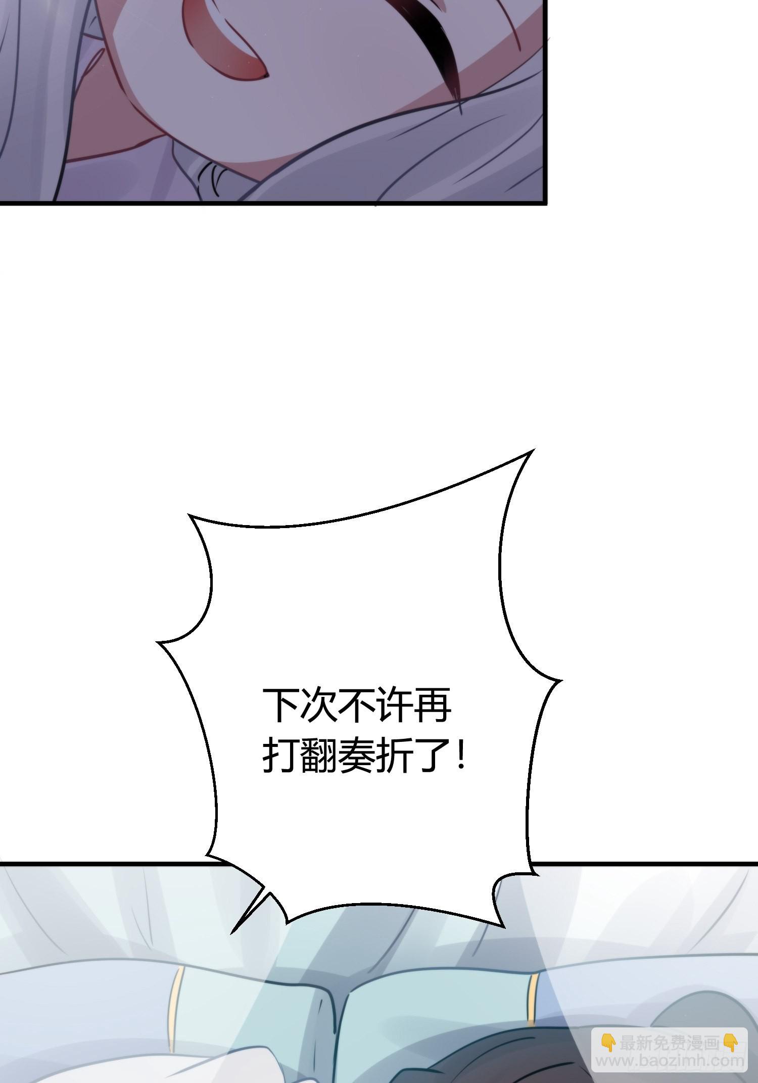 番外5  皇宫日常-第64话