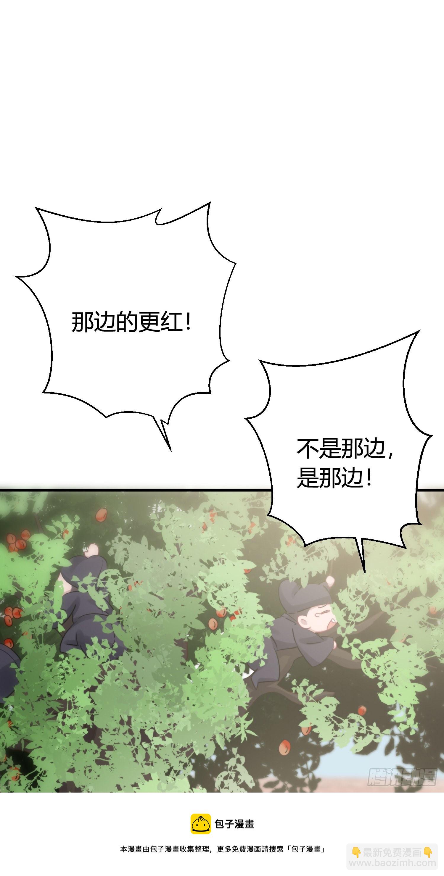 番外5  皇宫日常-第64话