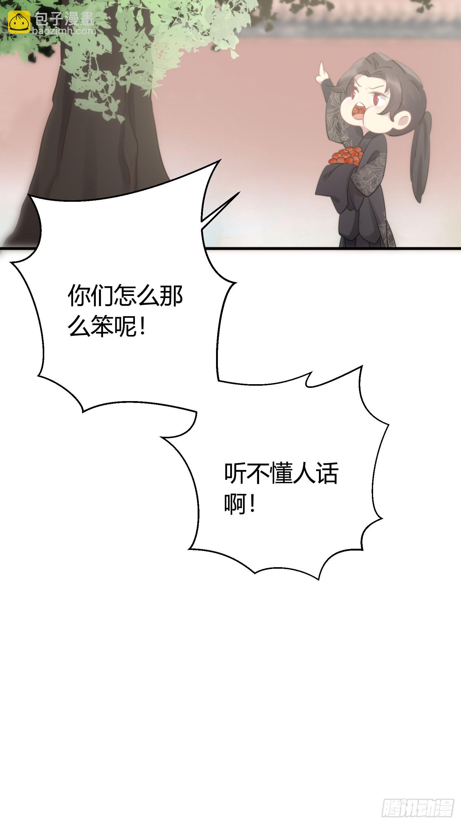 番外5  皇宫日常-第64话