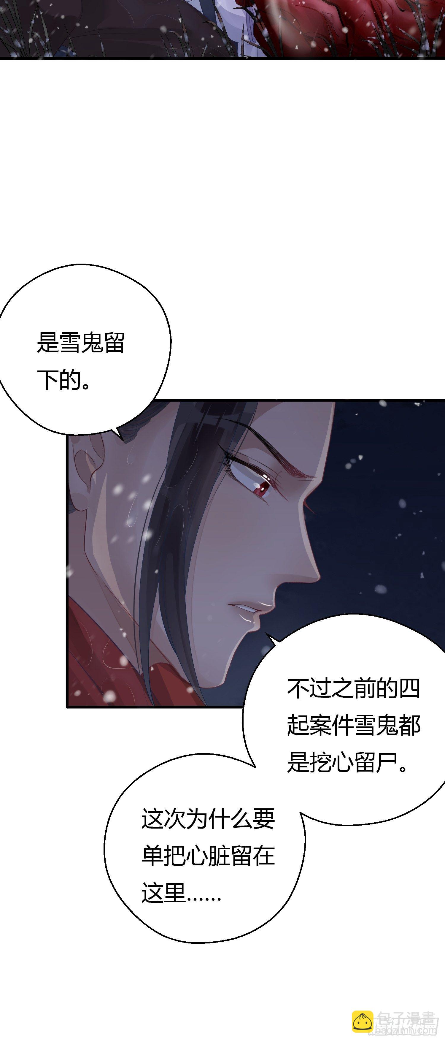 第五话 把戏(1/2)-第8话
