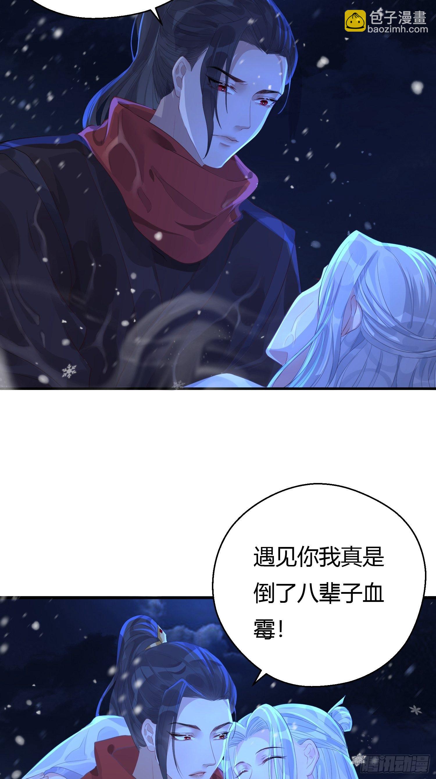 第五话 把戏(1/2)-第8话
