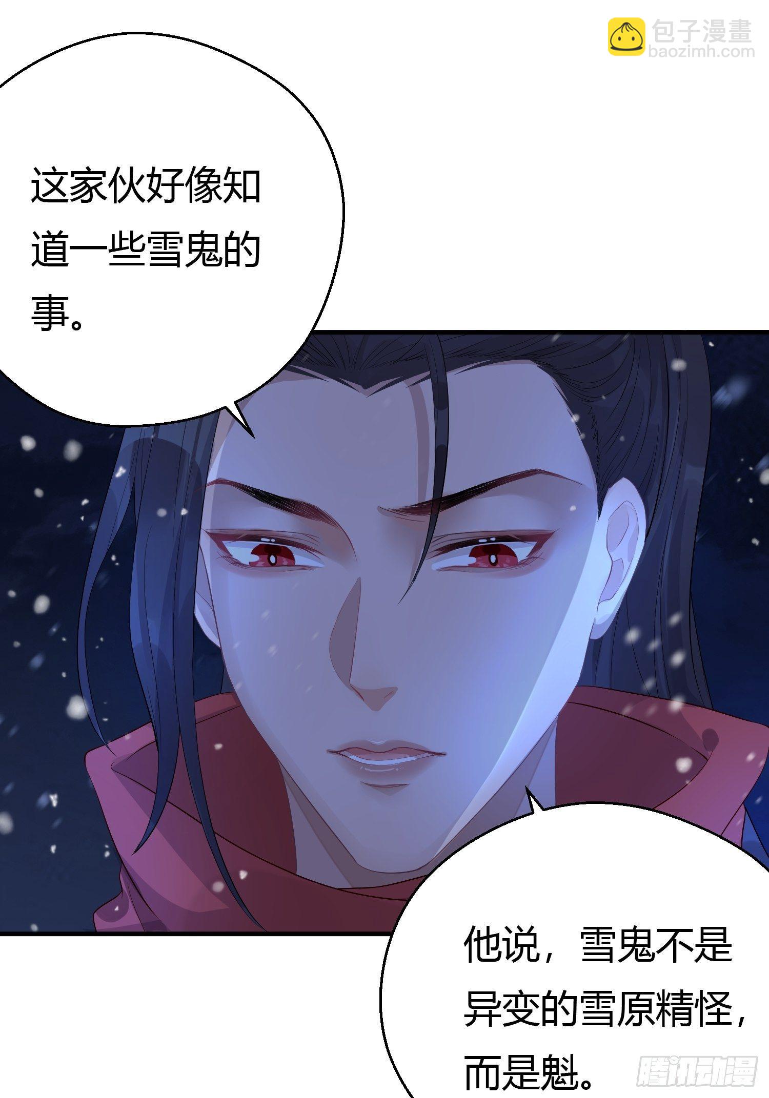 第五话 把戏(1/2)-第8话
