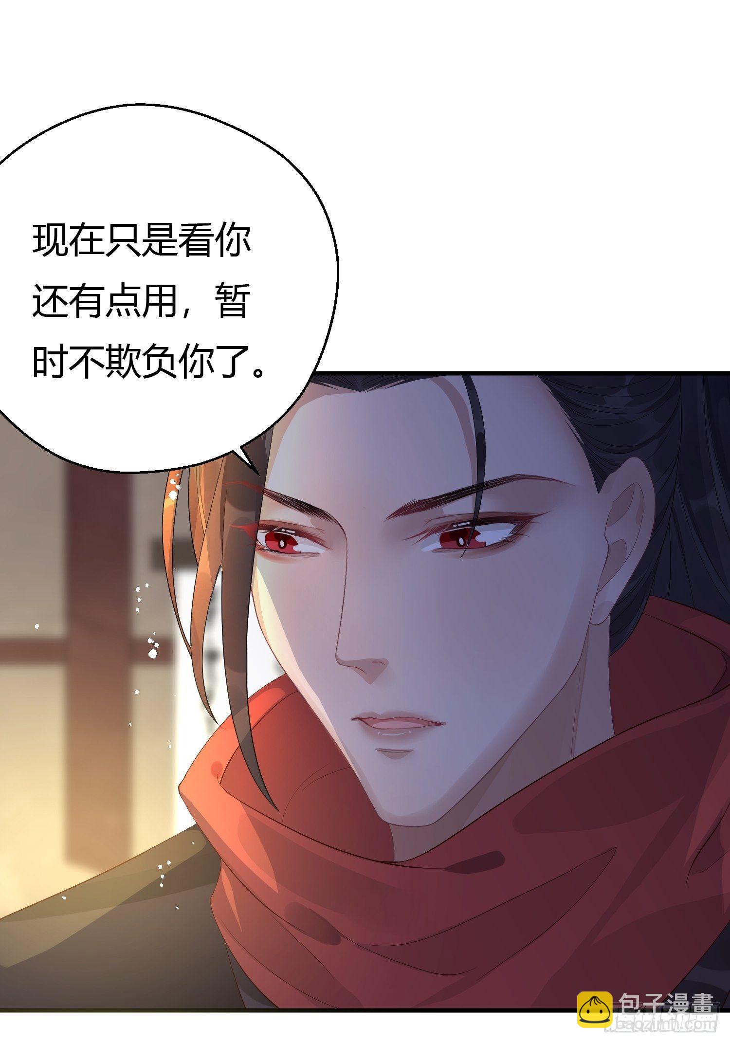 第五话 把戏(1/2)-第8话