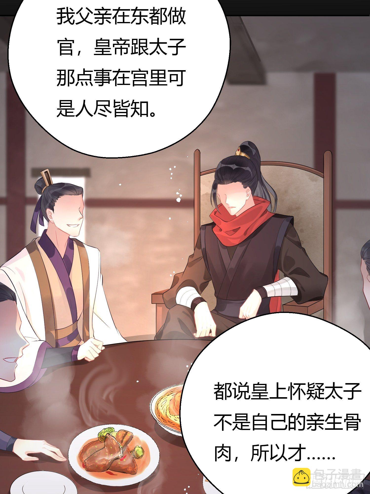 第五话 把戏(1/2)-第8话
