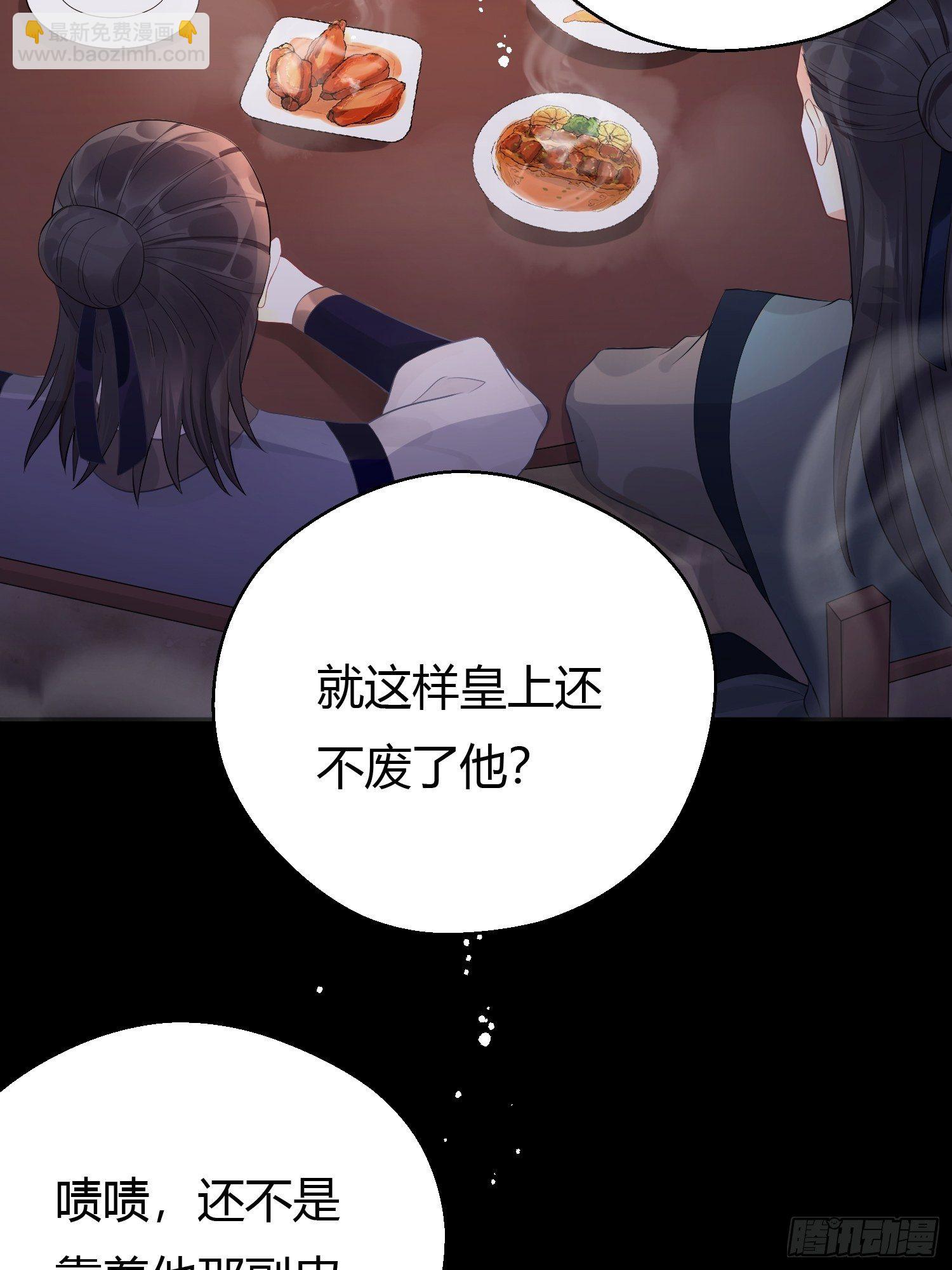 第五话 把戏(1/2)-第8话
