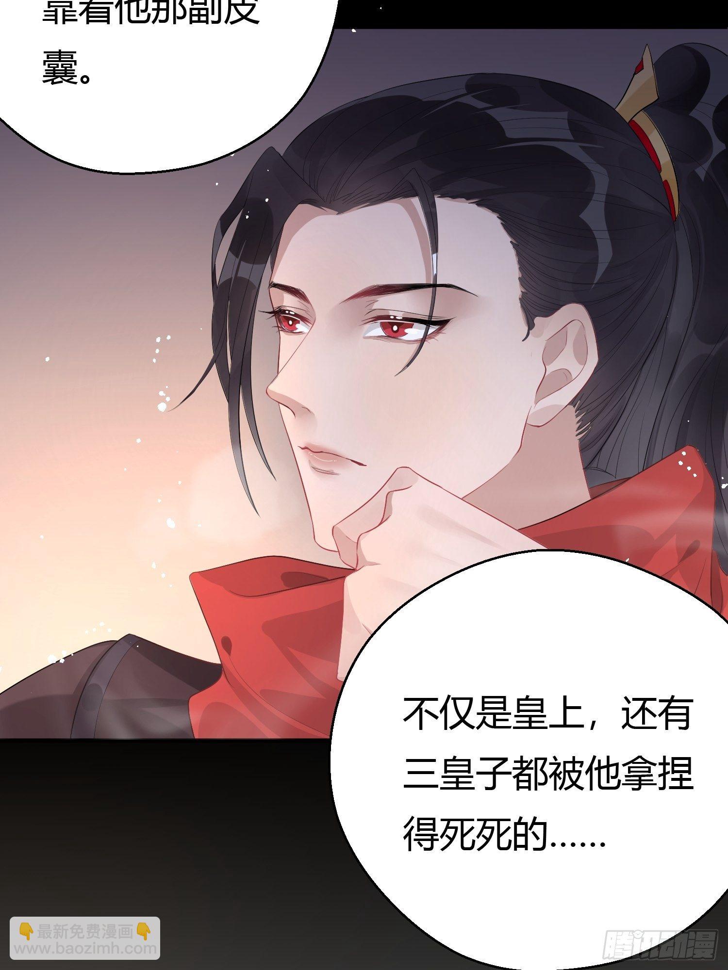 第五话 把戏(1/2)-第8话