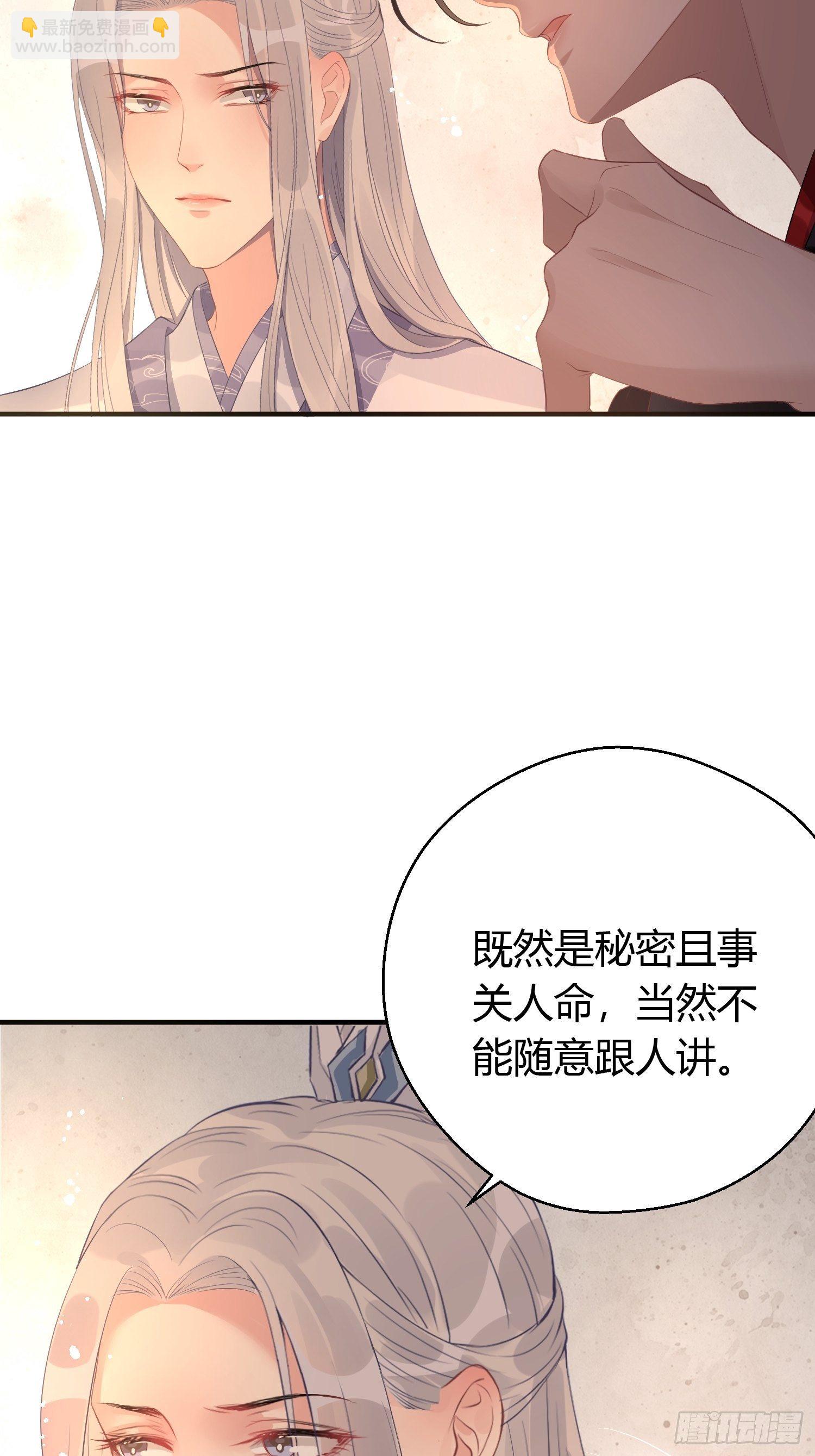 第七话 陷阱(1/2)-第10话