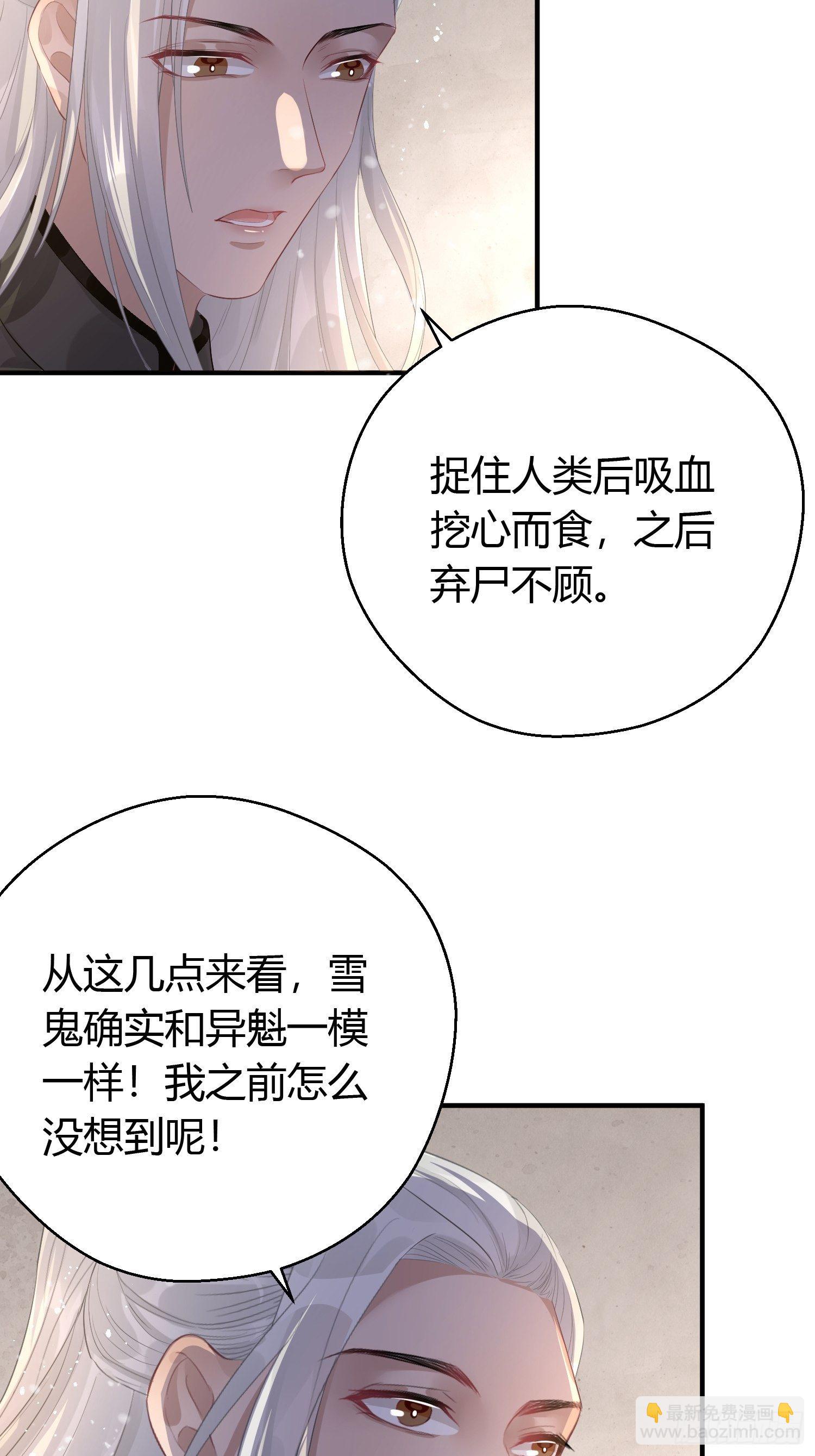 第七话 陷阱(1/2)-第10话