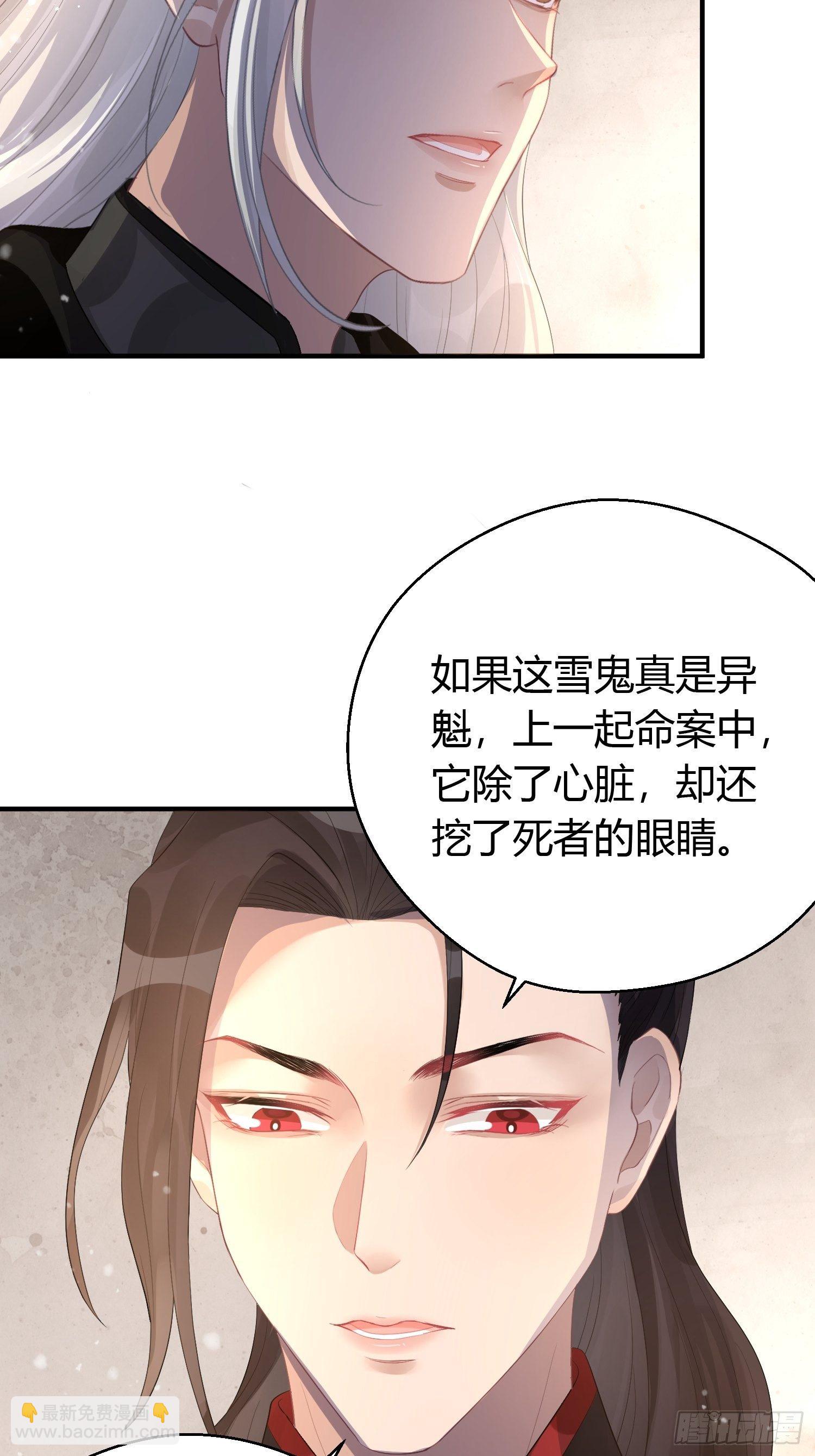 第七话 陷阱(1/2)-第10话