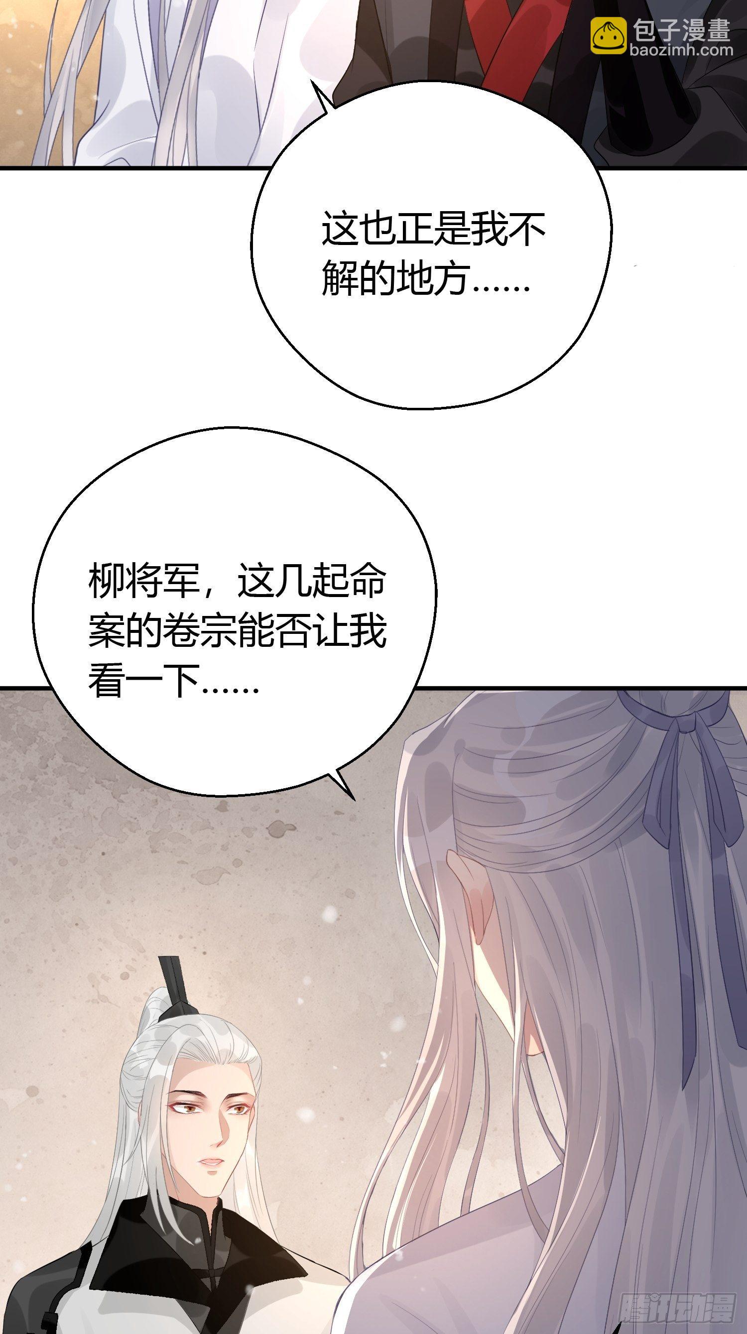 第七话 陷阱(1/2)-第10话