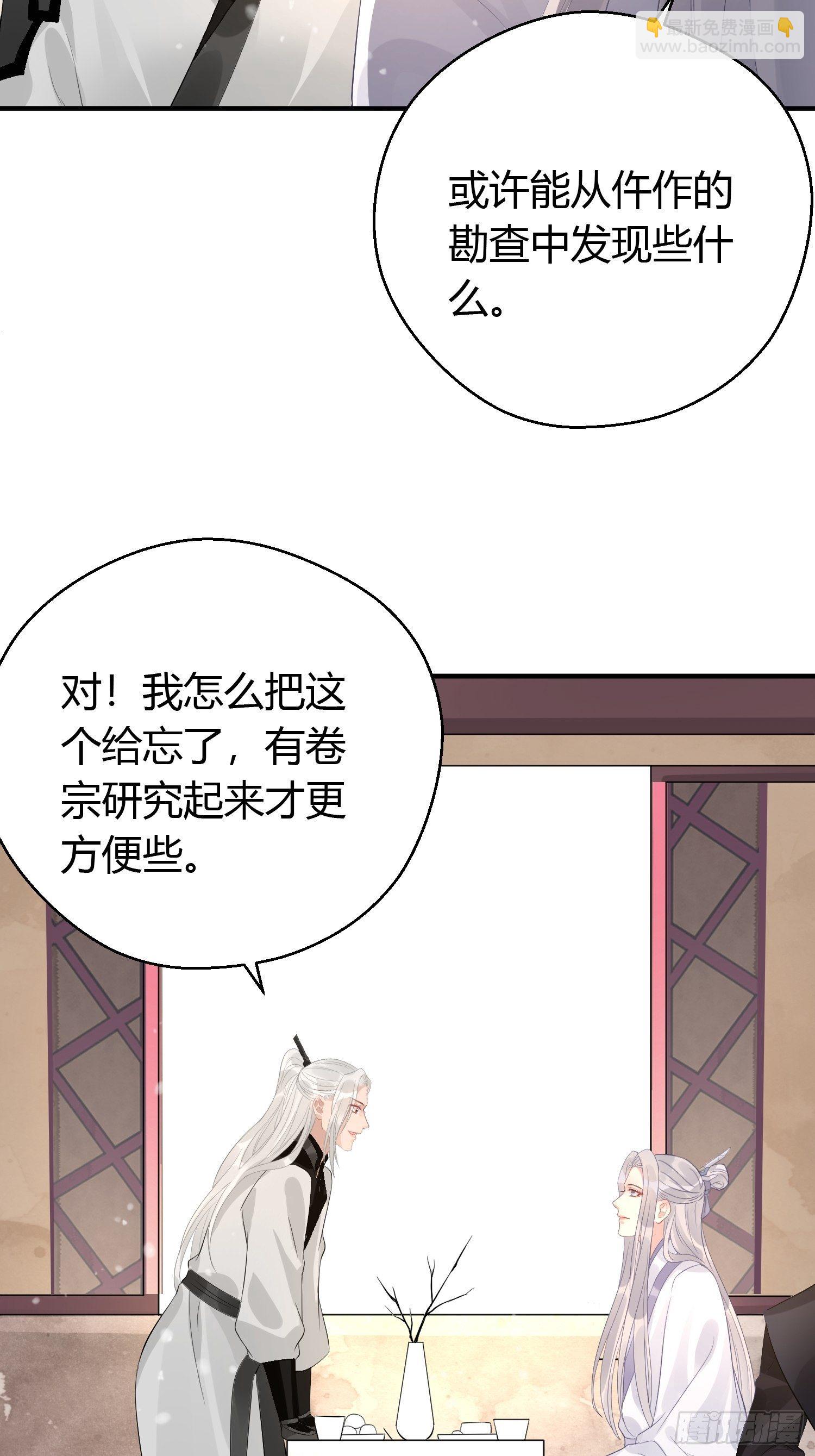 第七话 陷阱(1/2)-第10话