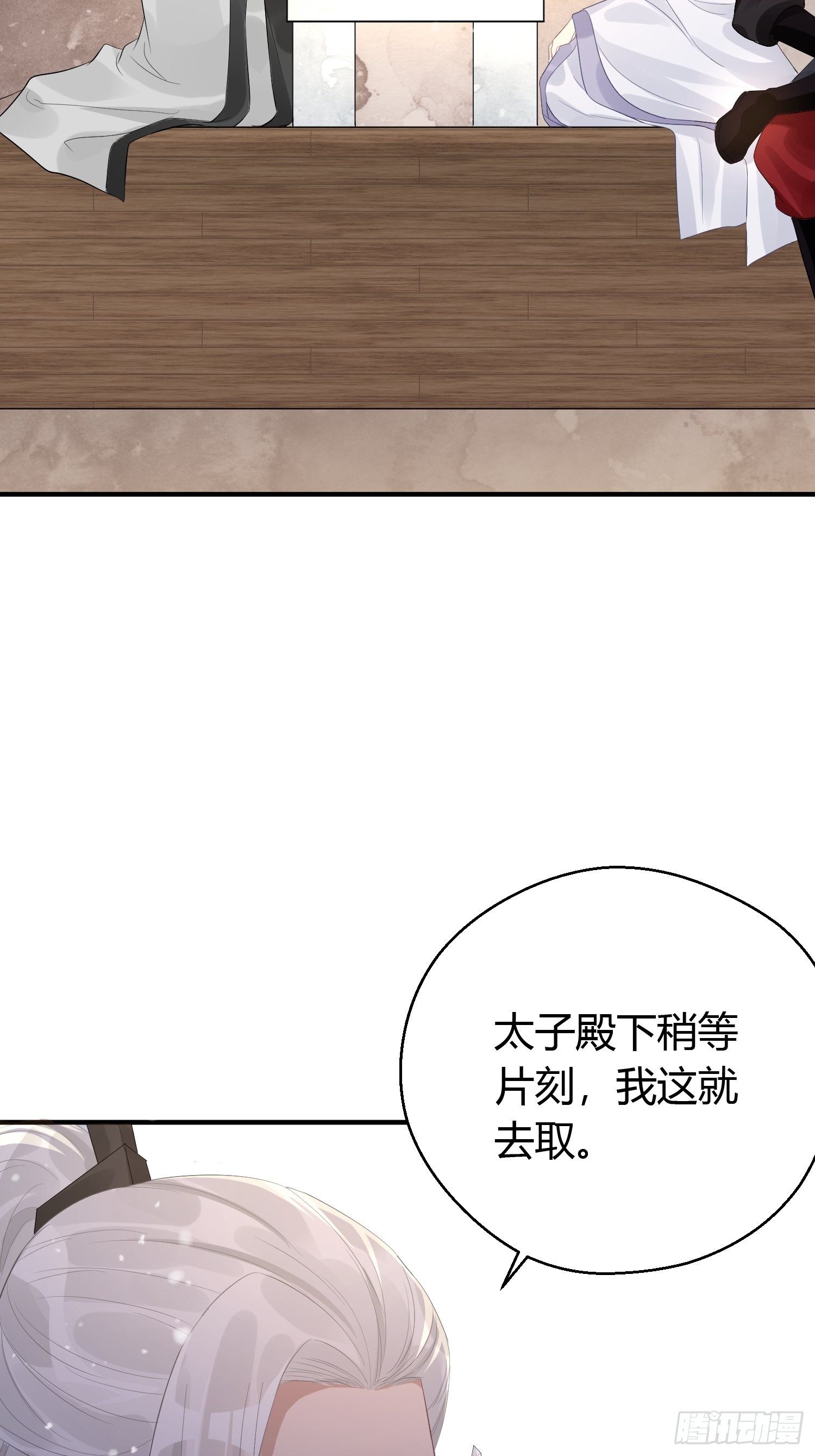 第七话 陷阱(1/2)-第10话