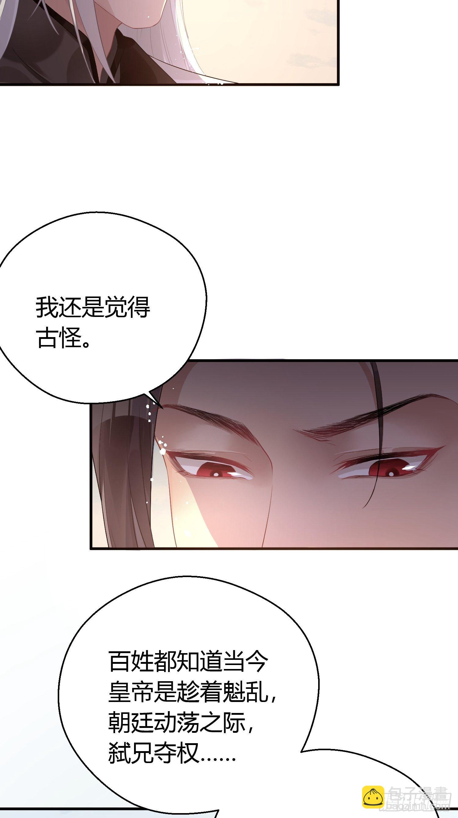 第七话 陷阱(1/2)-第10话