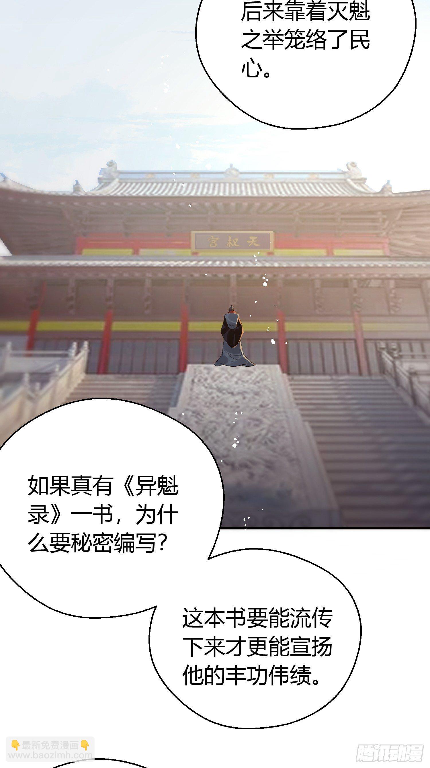 第七话 陷阱(1/2)-第10话